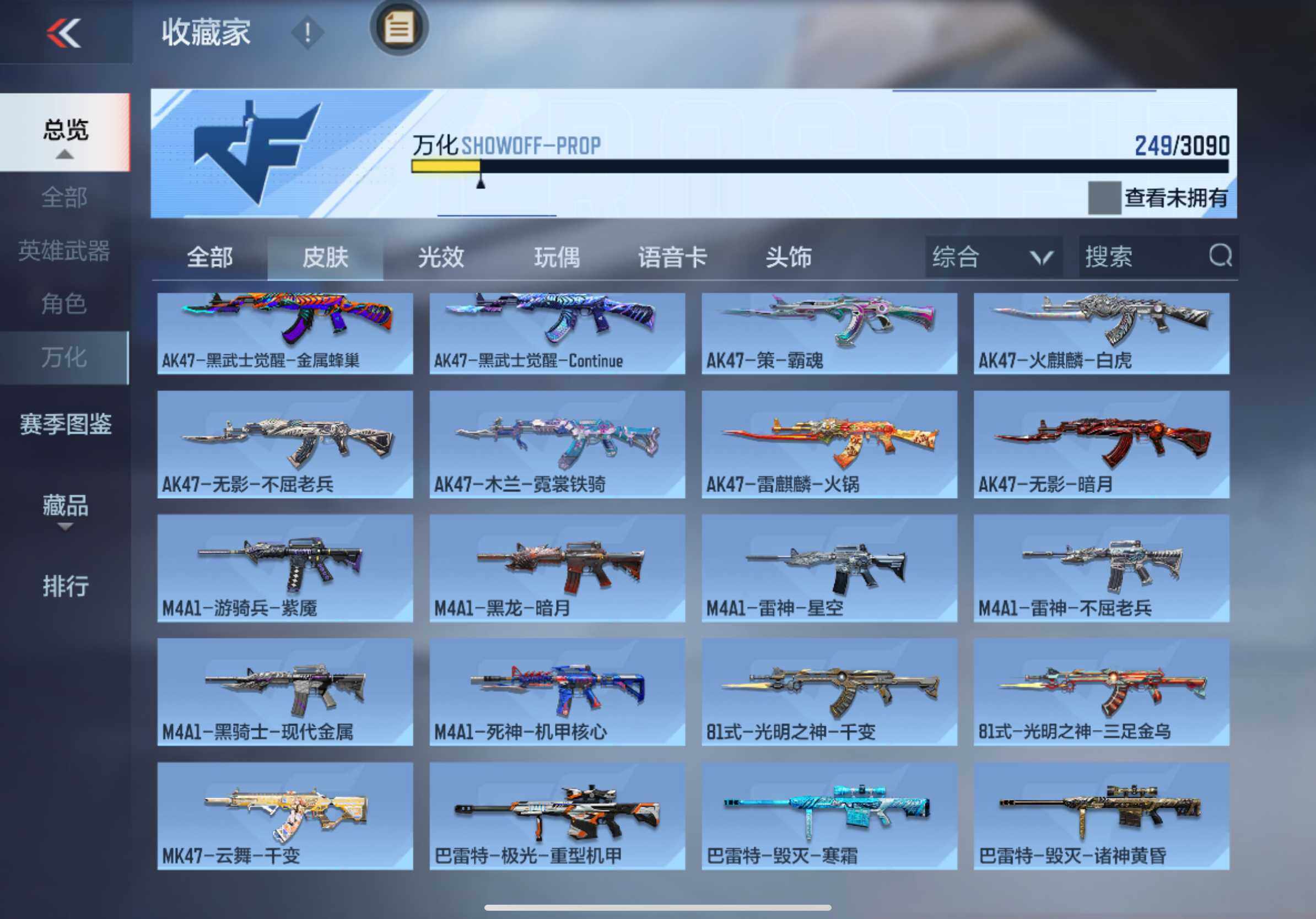 CFMXS343345枪战王者账号详情图16