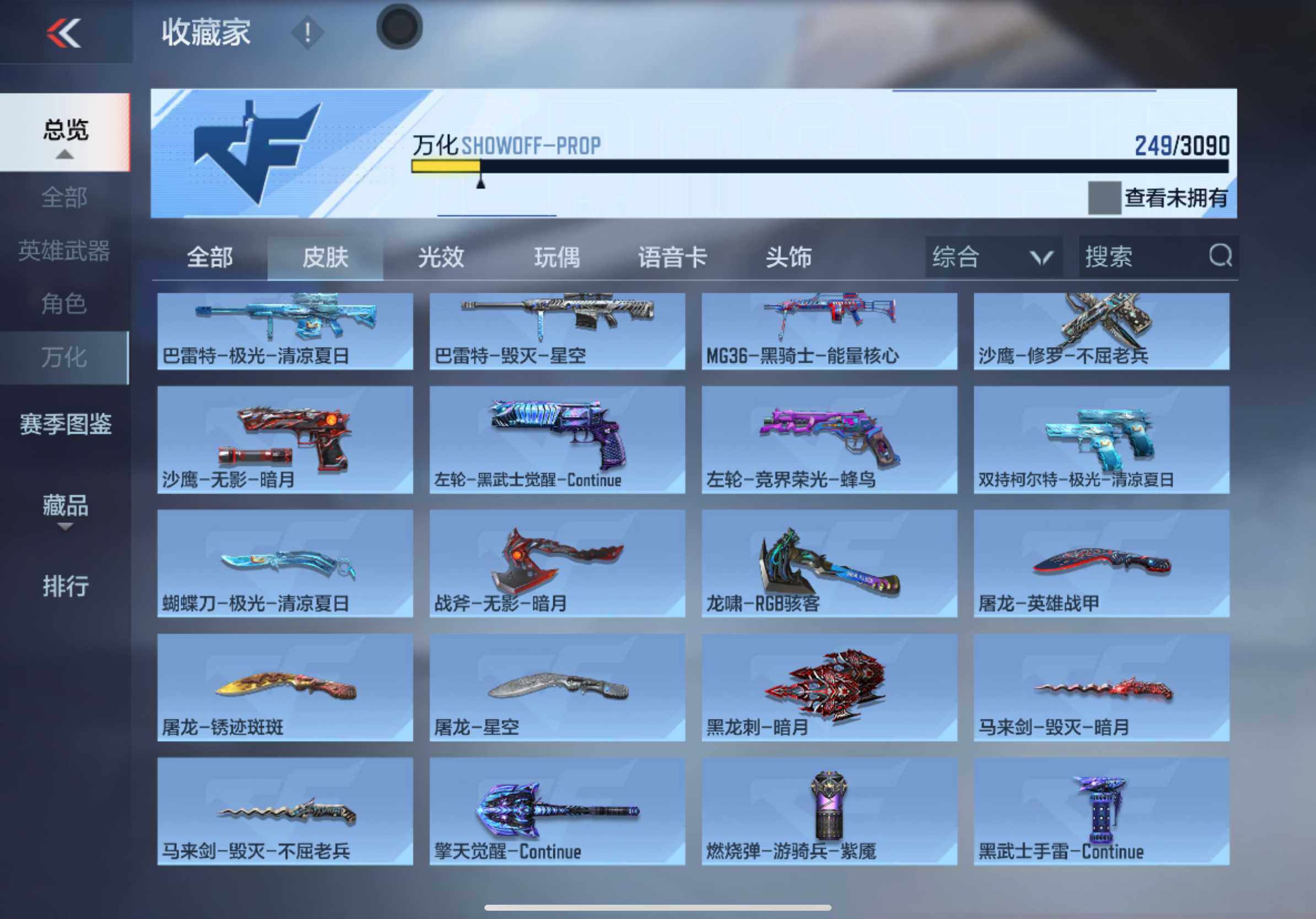 CFMXS343345枪战王者账号详情图17