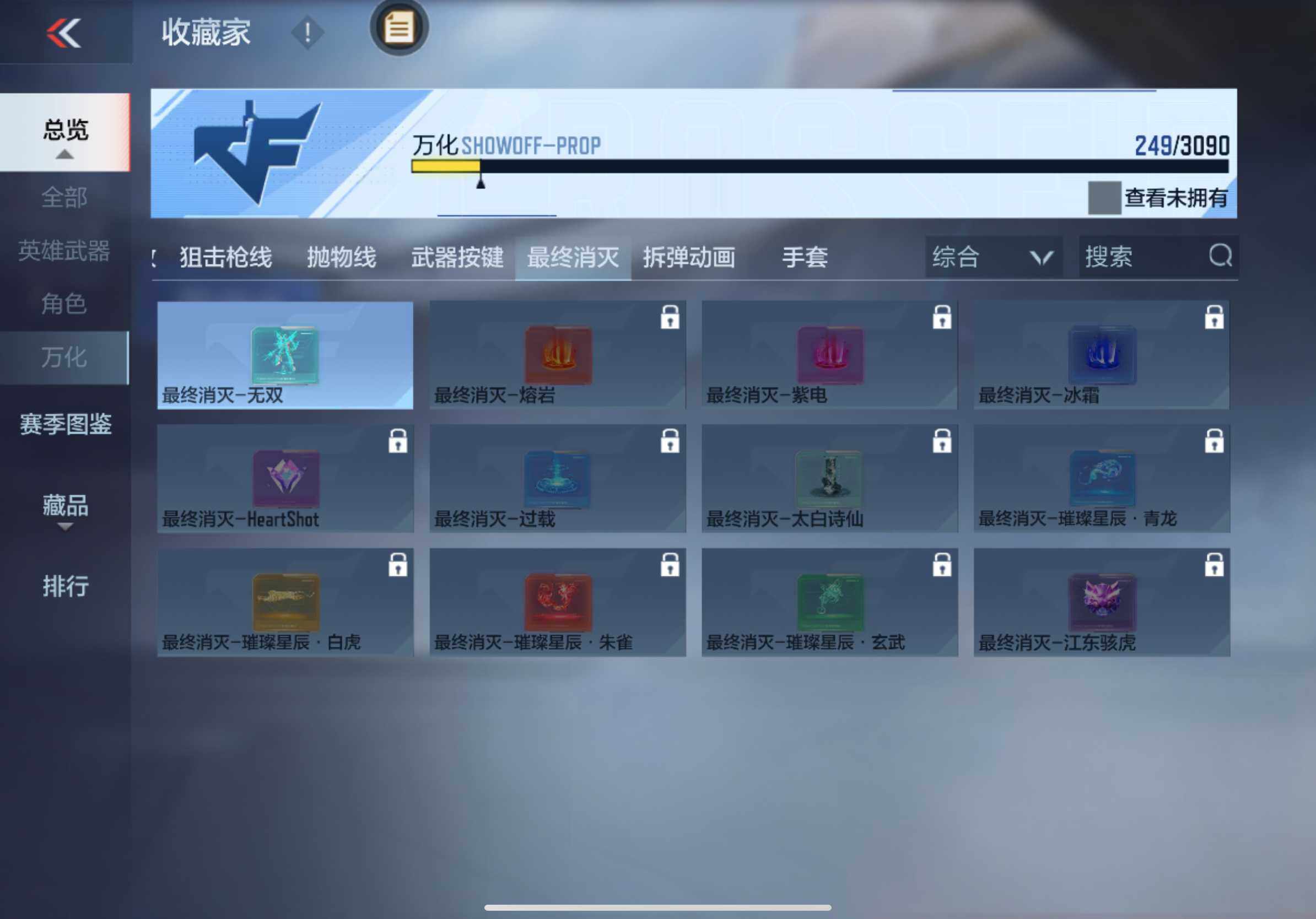 CFMXS343345枪战王者账号详情图25