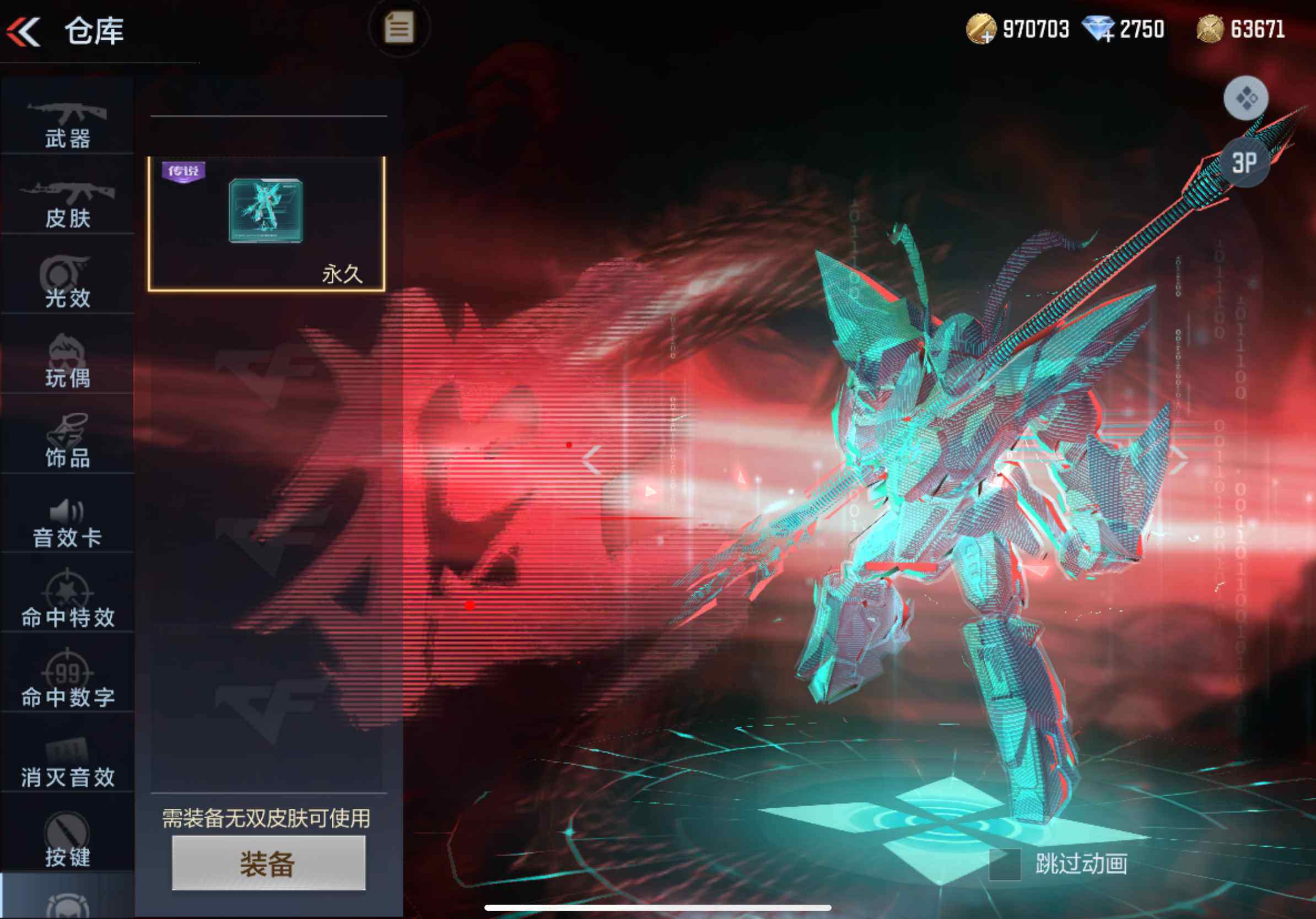 CFMXS343345枪战王者账号详情图27