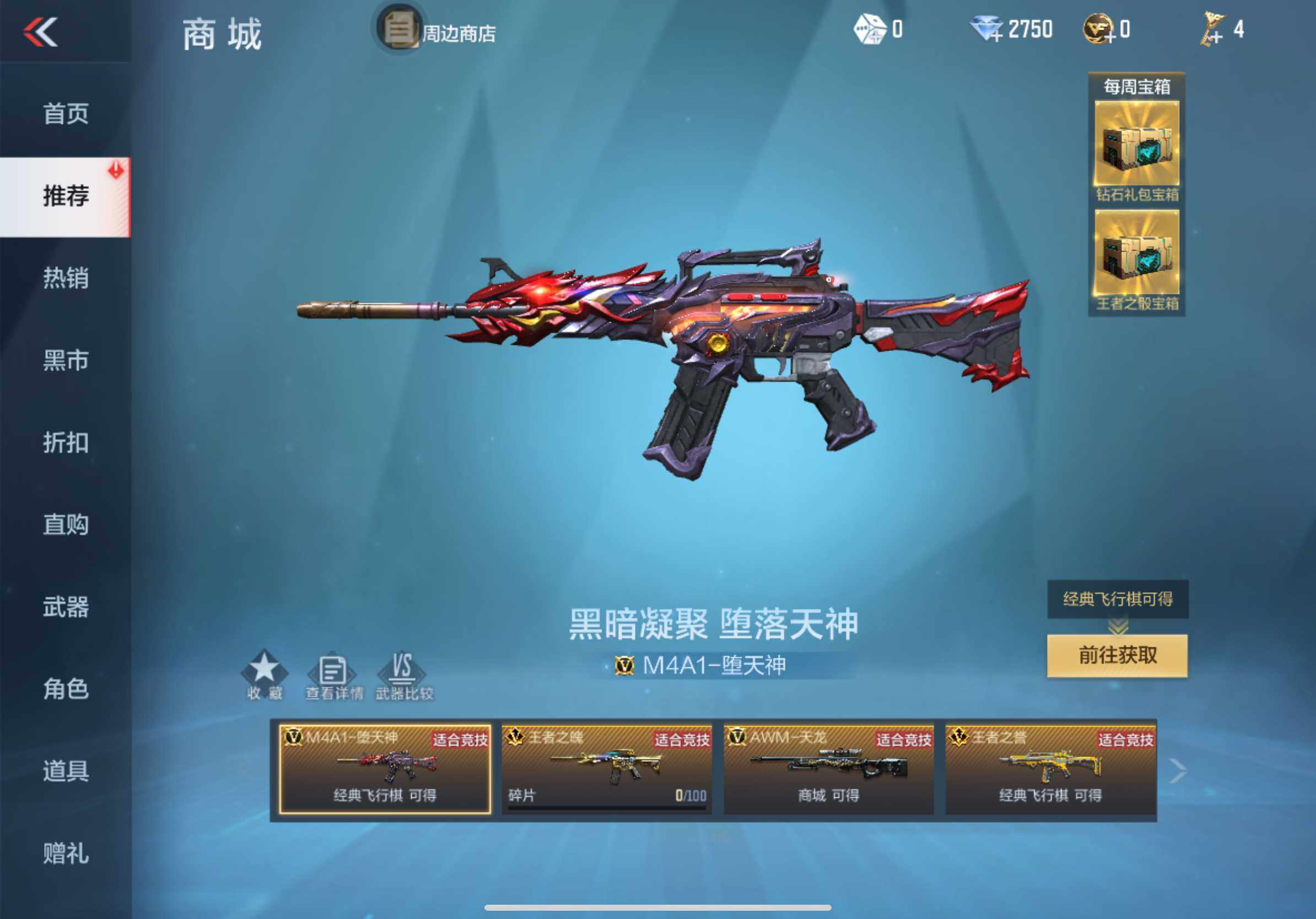 CFMXS343345枪战王者账号详情图28