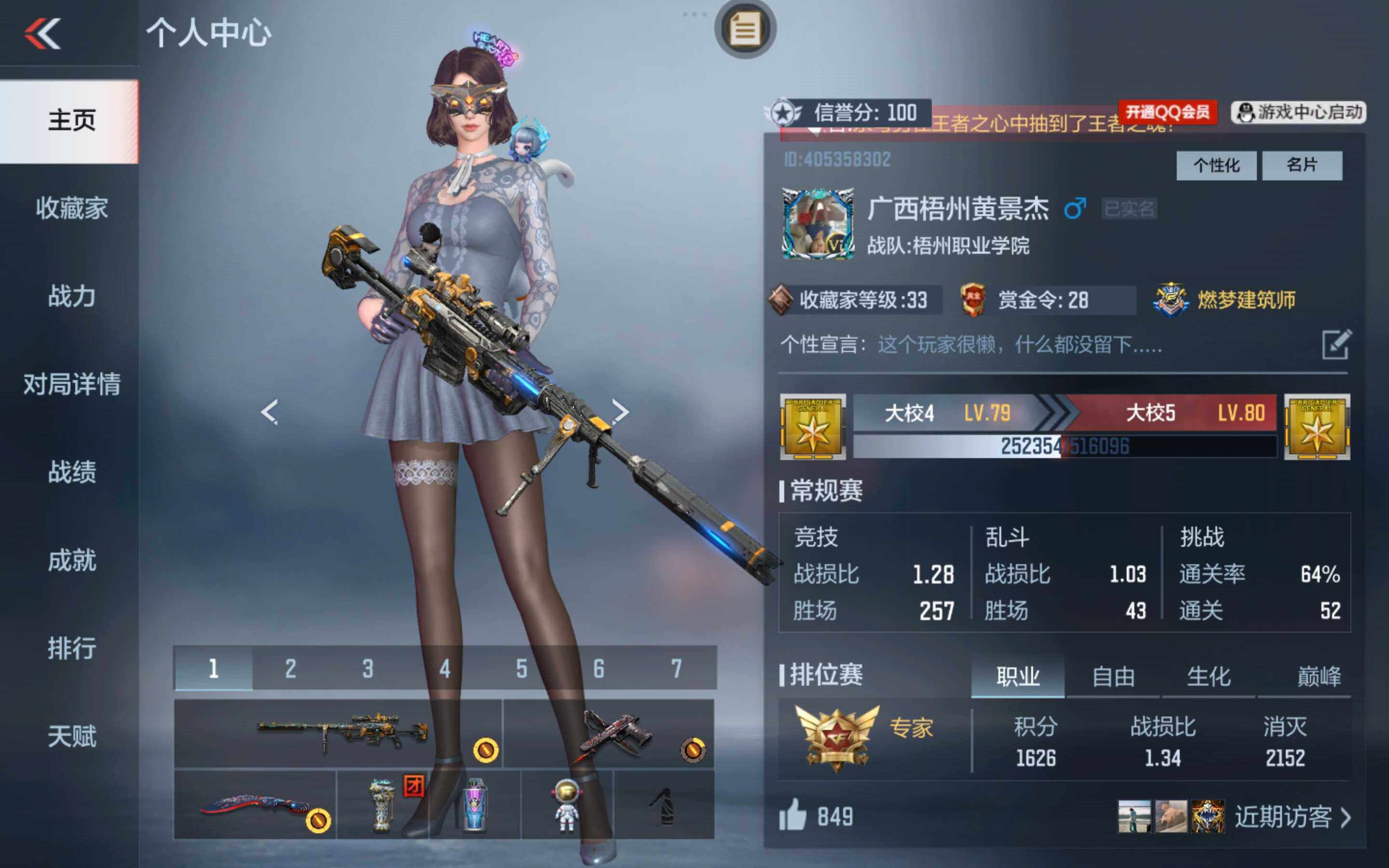 CFMXS343347枪战王者账号详情图2