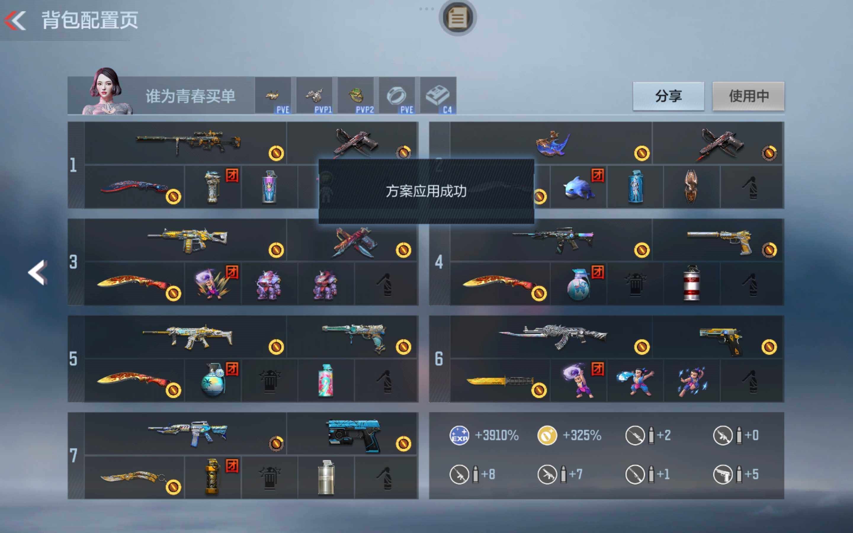 CFMXS343347枪战王者账号详情图4