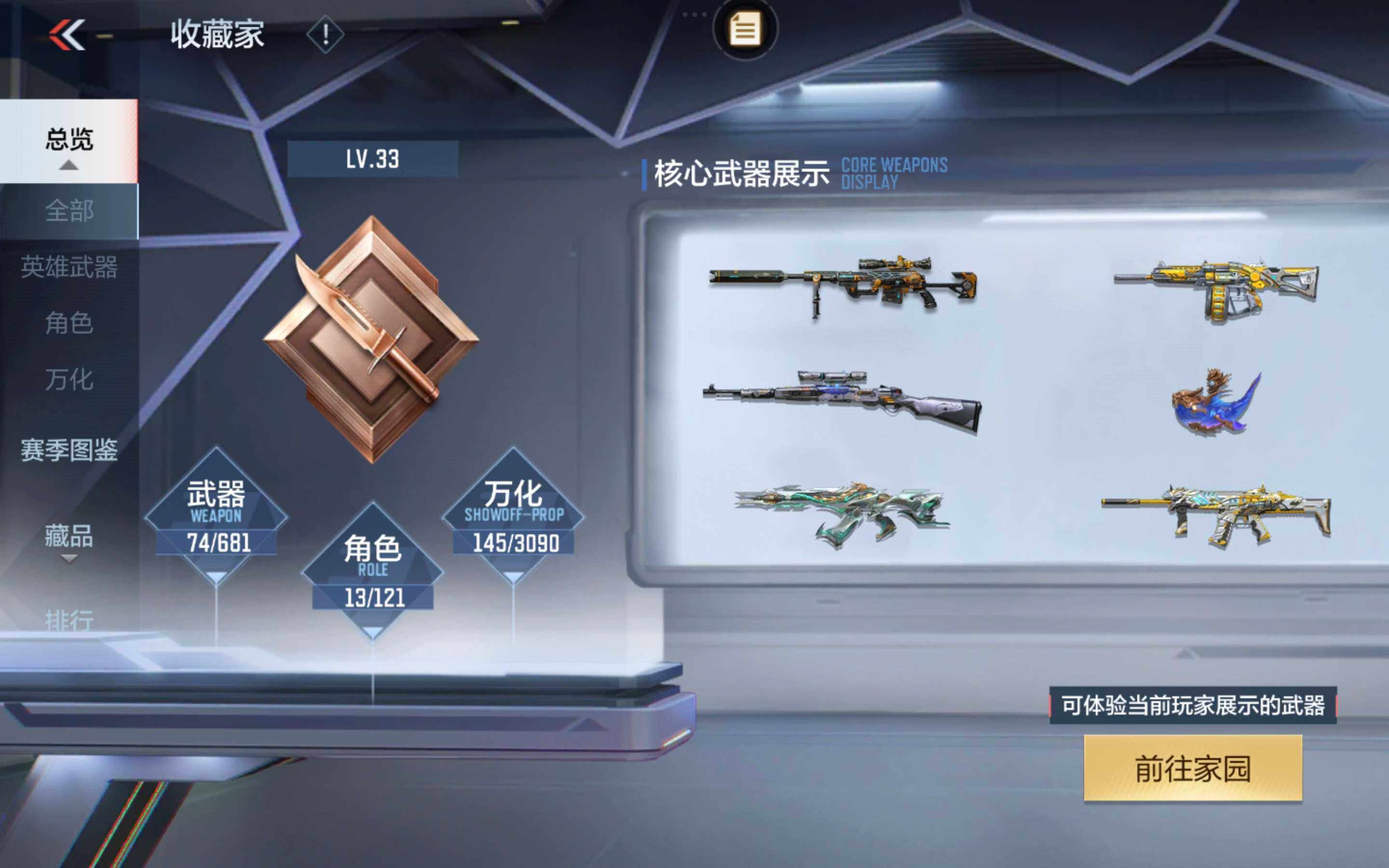 CFMXS343347枪战王者账号详情图5