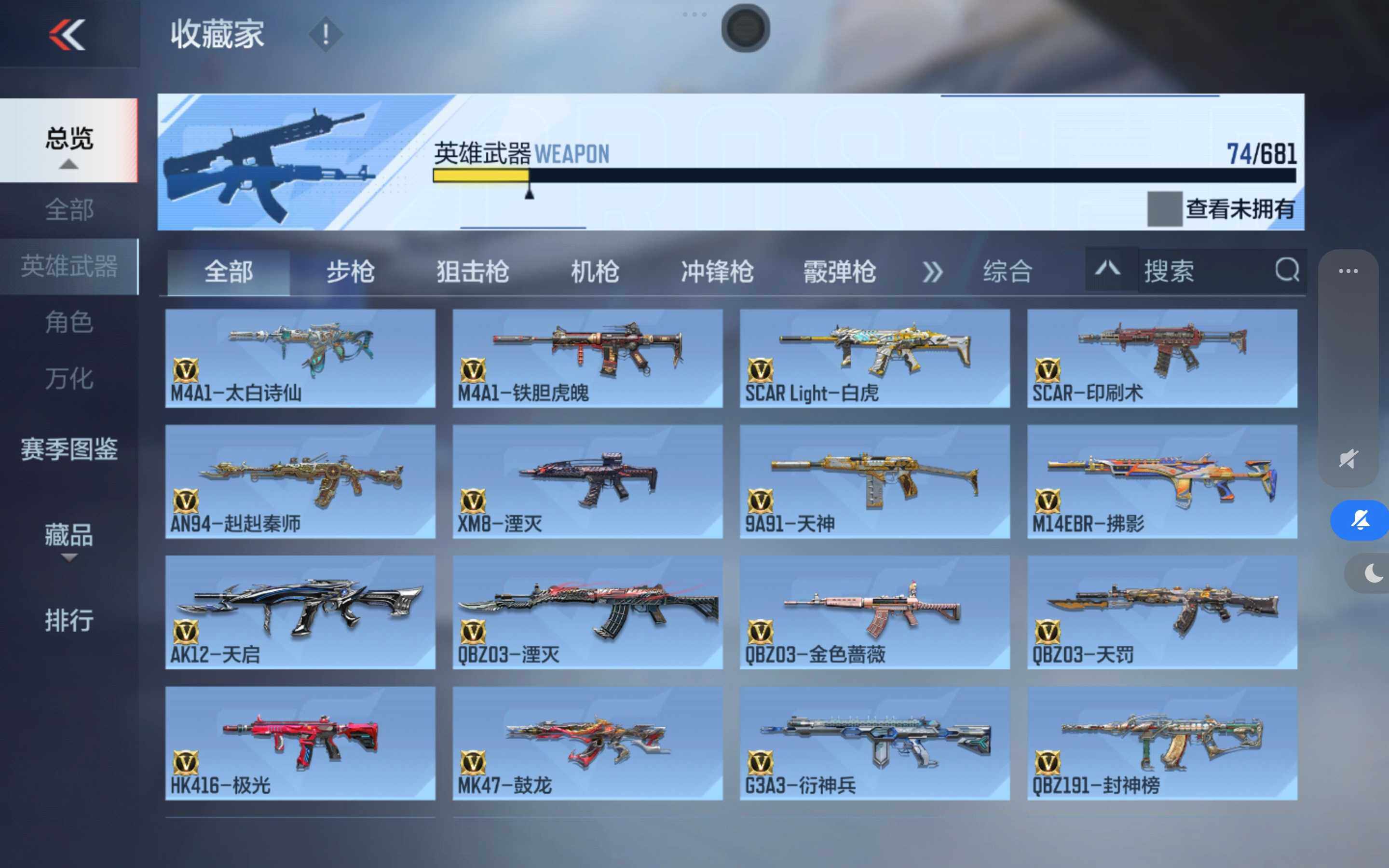 CFMXS343347枪战王者账号详情图7