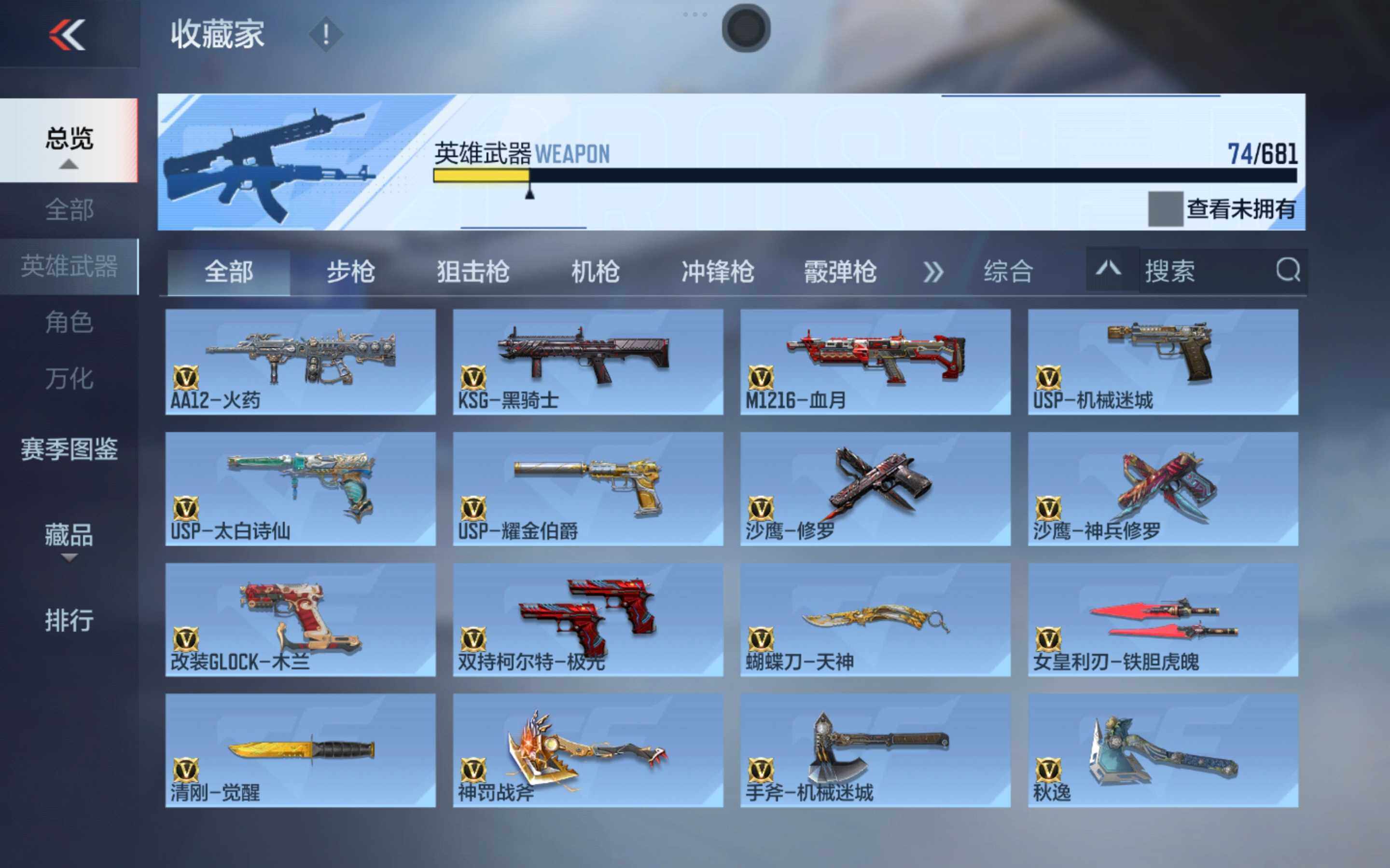 CFMXS343347枪战王者账号详情图9