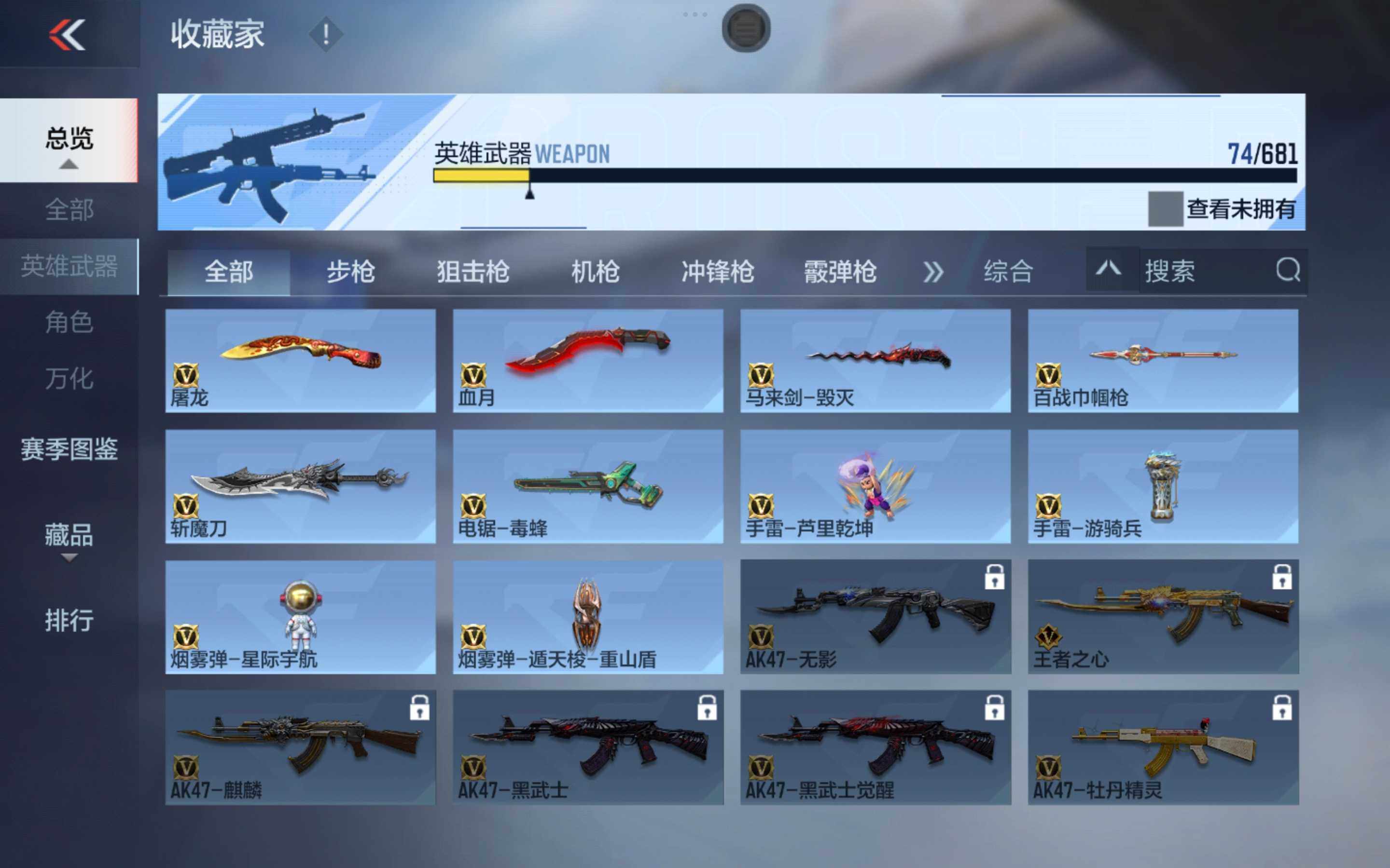 CFMXS343347枪战王者账号详情图10