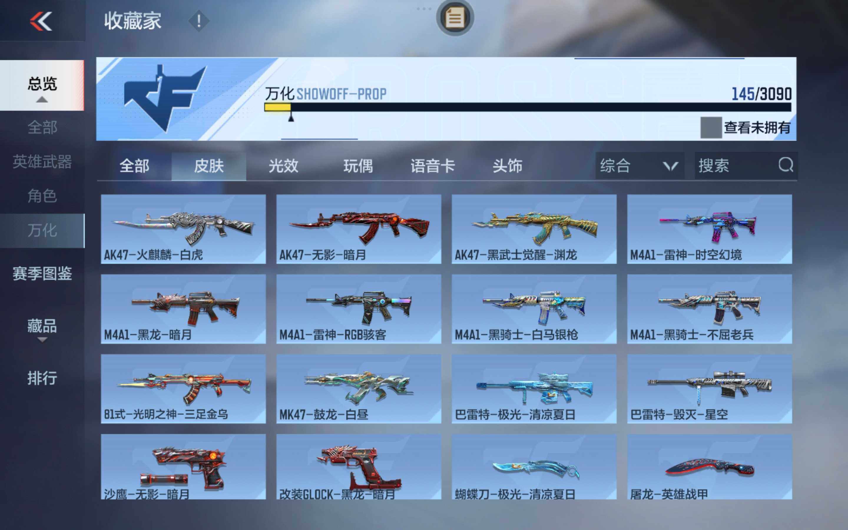CFMXS343347枪战王者账号详情图12