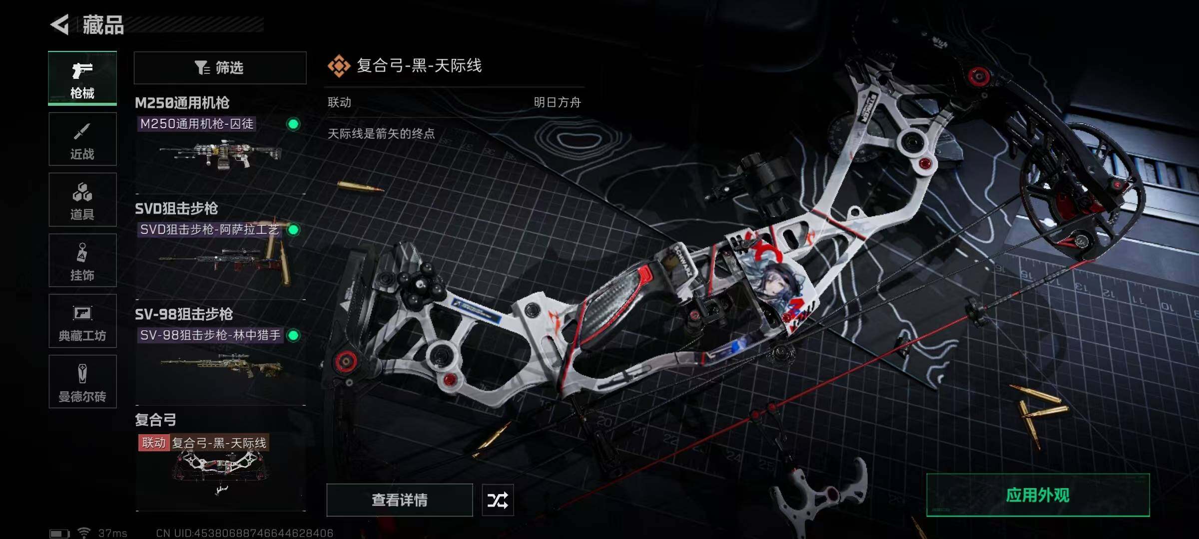 SJZEY321142三角洲行动账号详情图2