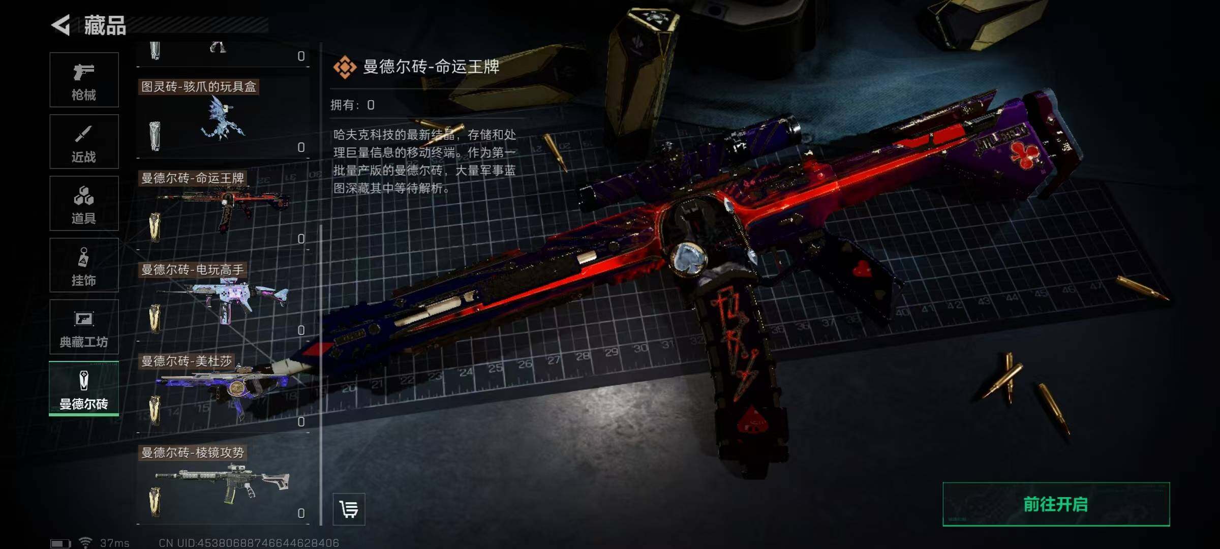 SJZEY321142三角洲行动账号详情图10