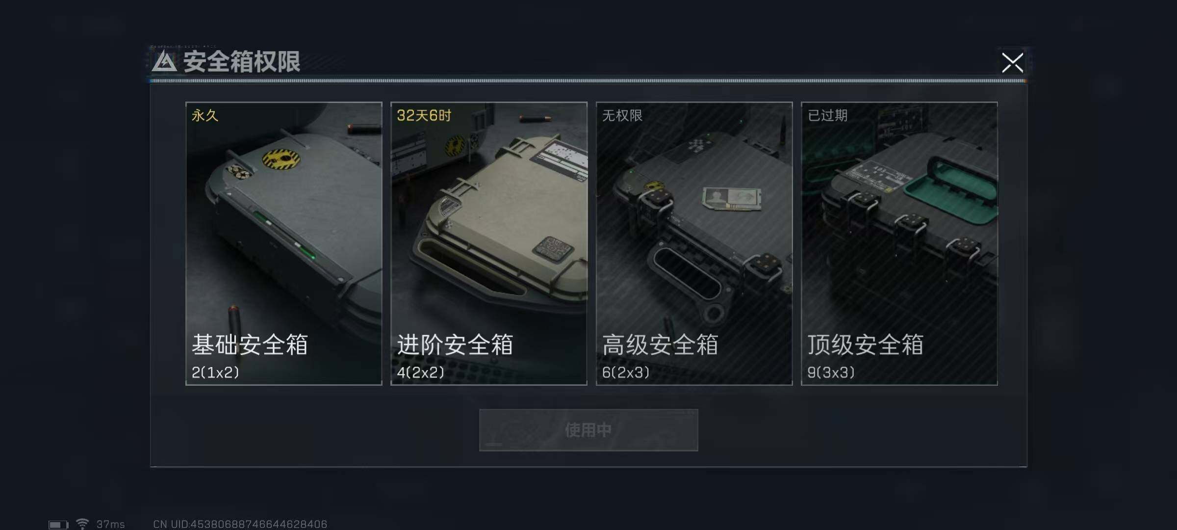 SJZEY321142三角洲行动账号详情图16