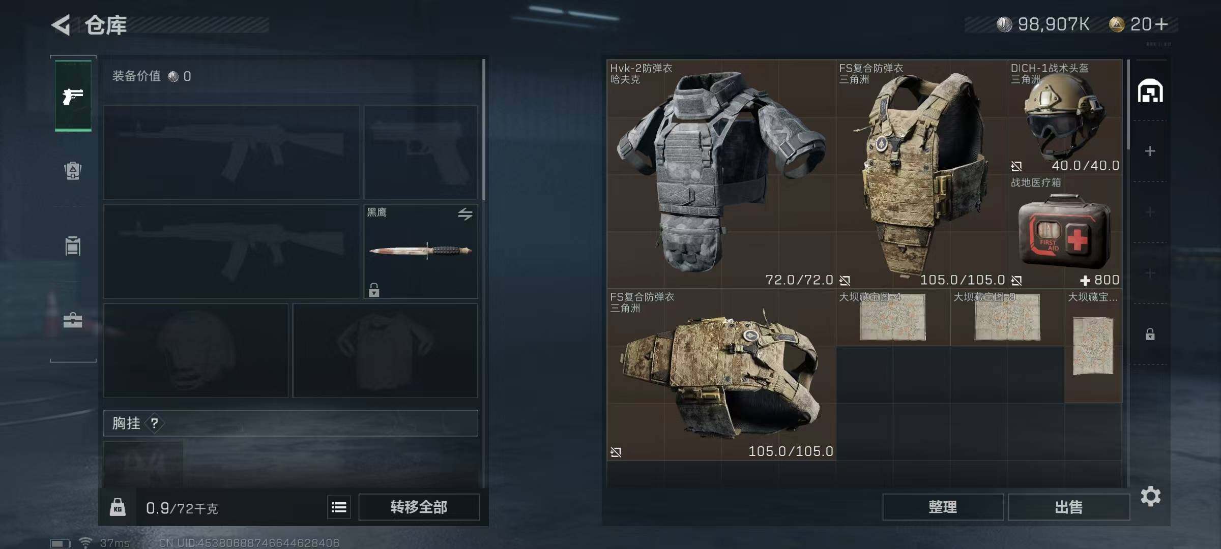 SJZEY321142三角洲行动账号详情图17