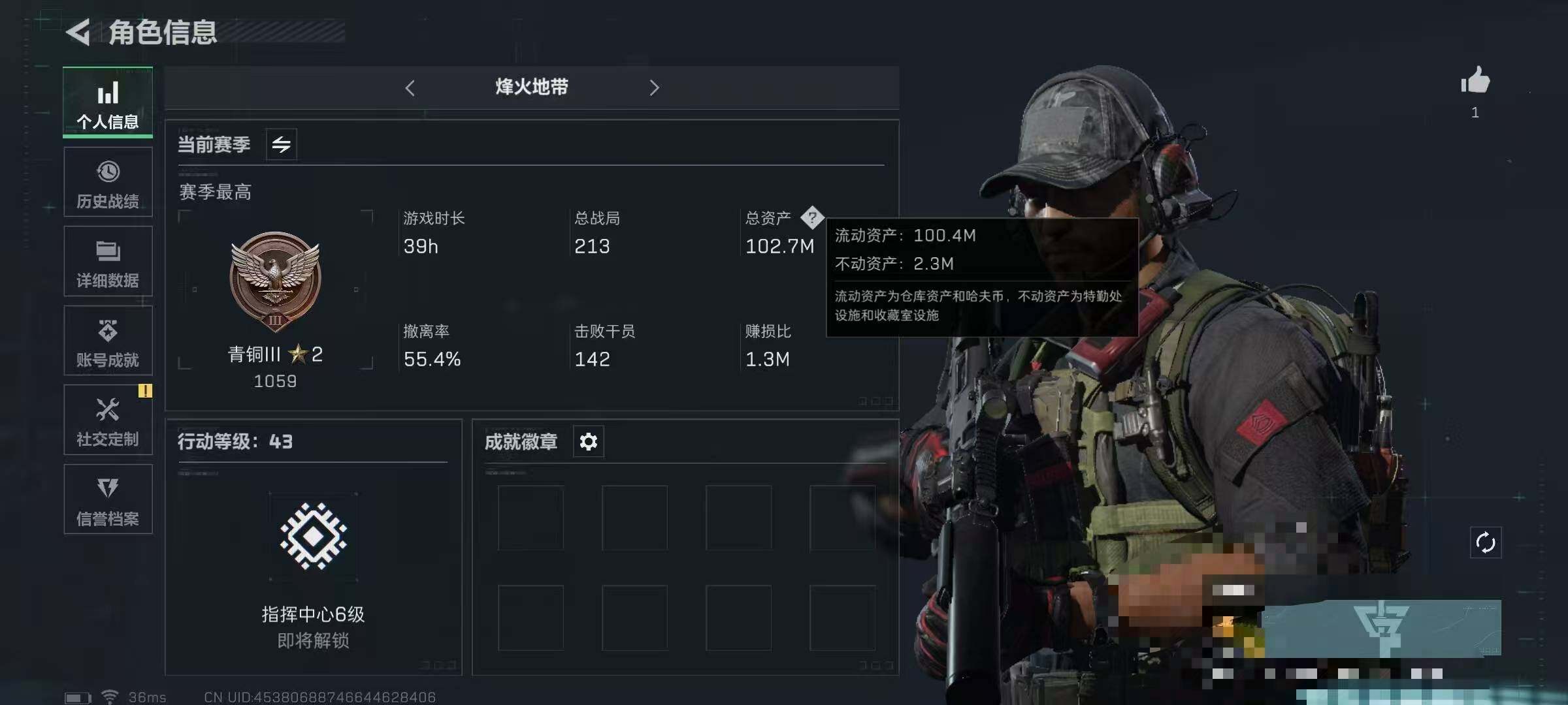 三角洲行动账号QQ【SJZ1553】总资产(M)：102.7M/哈夫币(K)：99K/哈夫币(K)：99K/传说枪皮数：1/烽火地带等级：43_段位：青铜/露娜-黑·天际线/近战-黑鹰/复合弓-黑-天际线/M250通