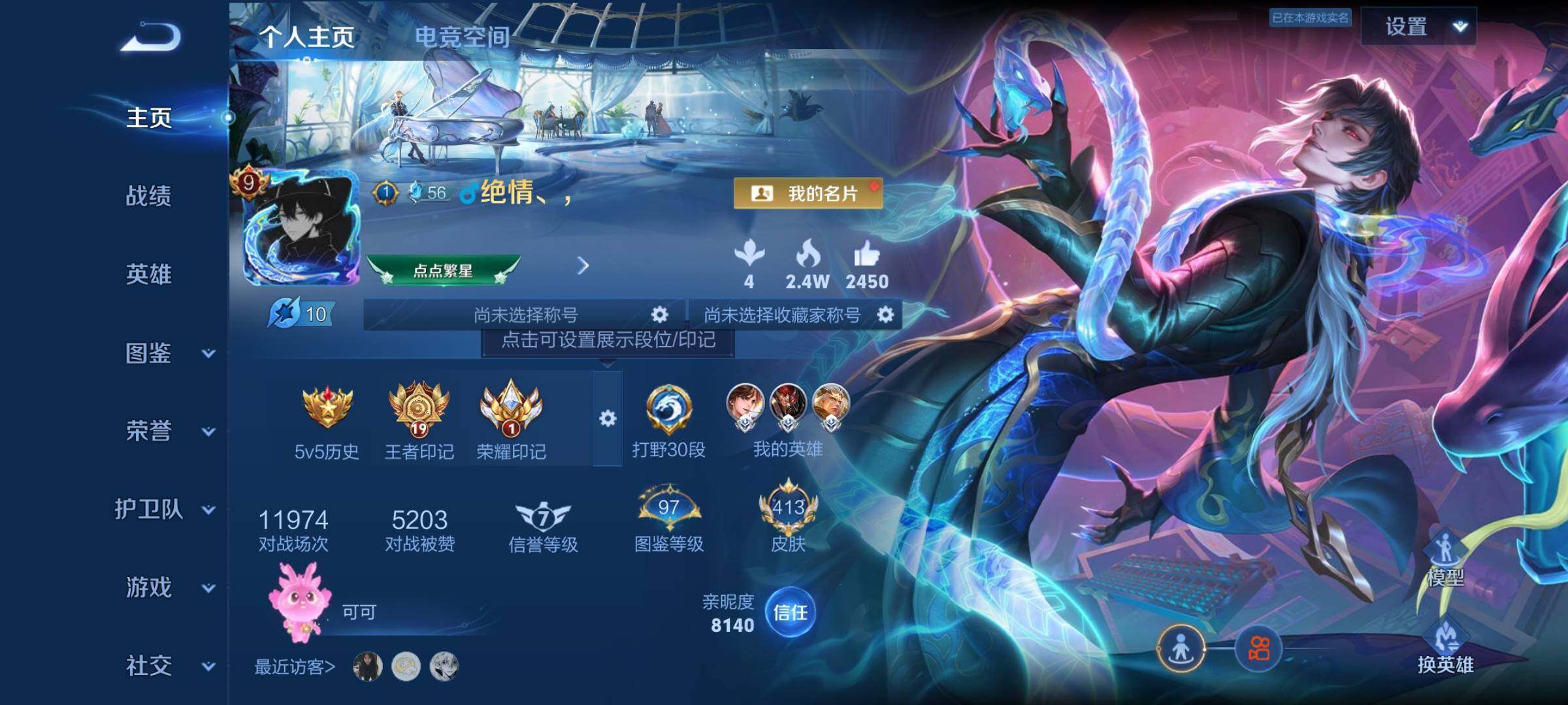 WZYXS3241397王者荣耀账号详情图2