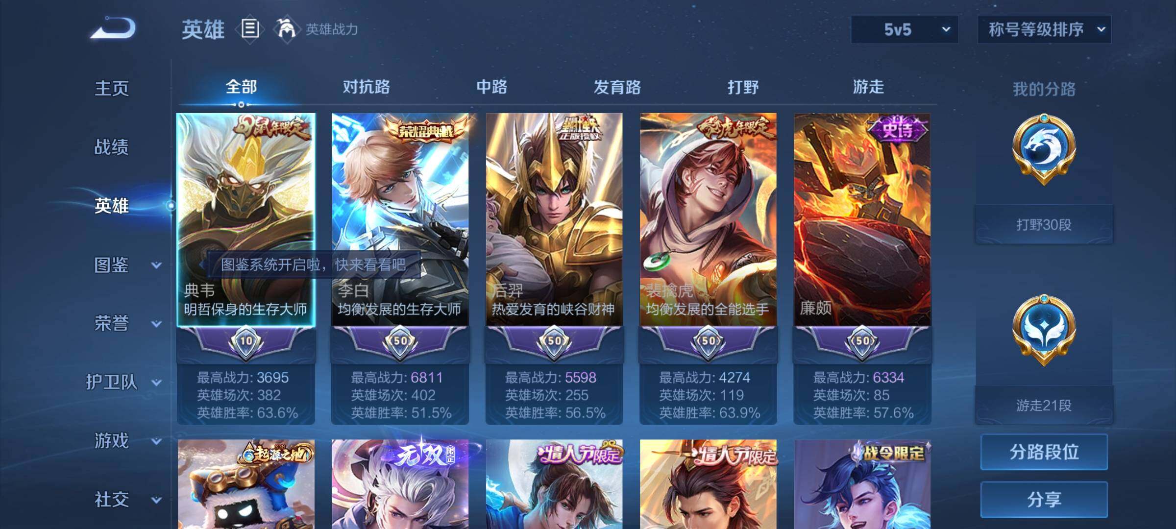 WZYXS3241397王者荣耀账号详情图3