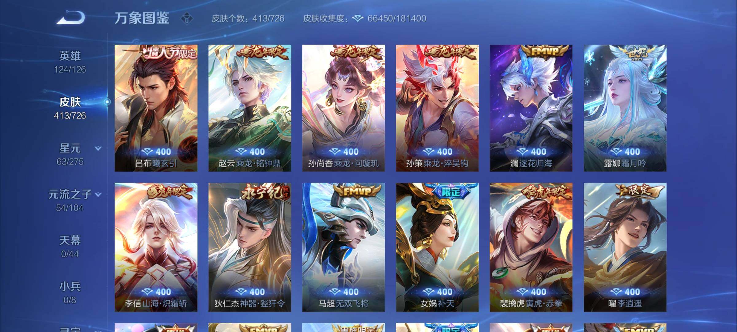 WZYXS3241397王者荣耀账号详情图7
