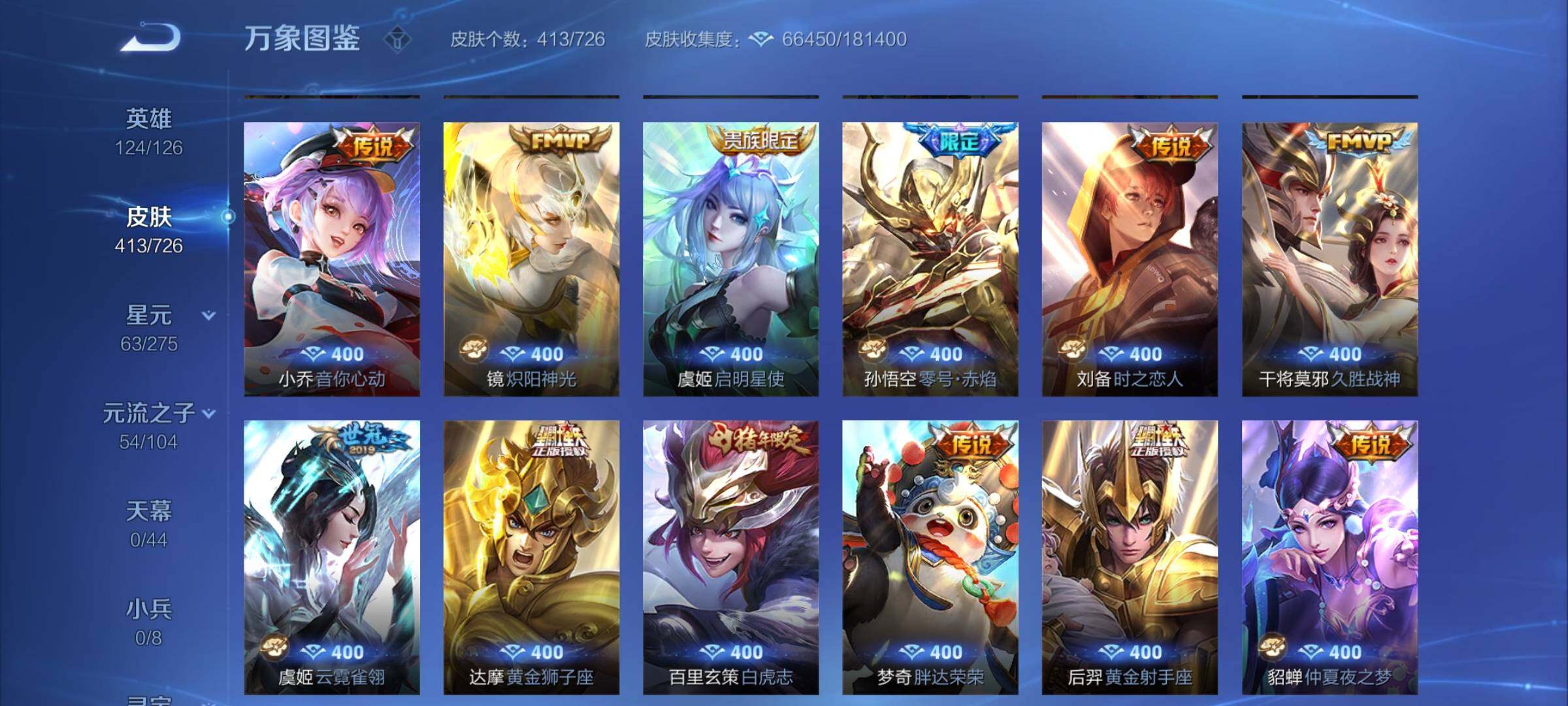 WZYXS3241397王者荣耀账号详情图8