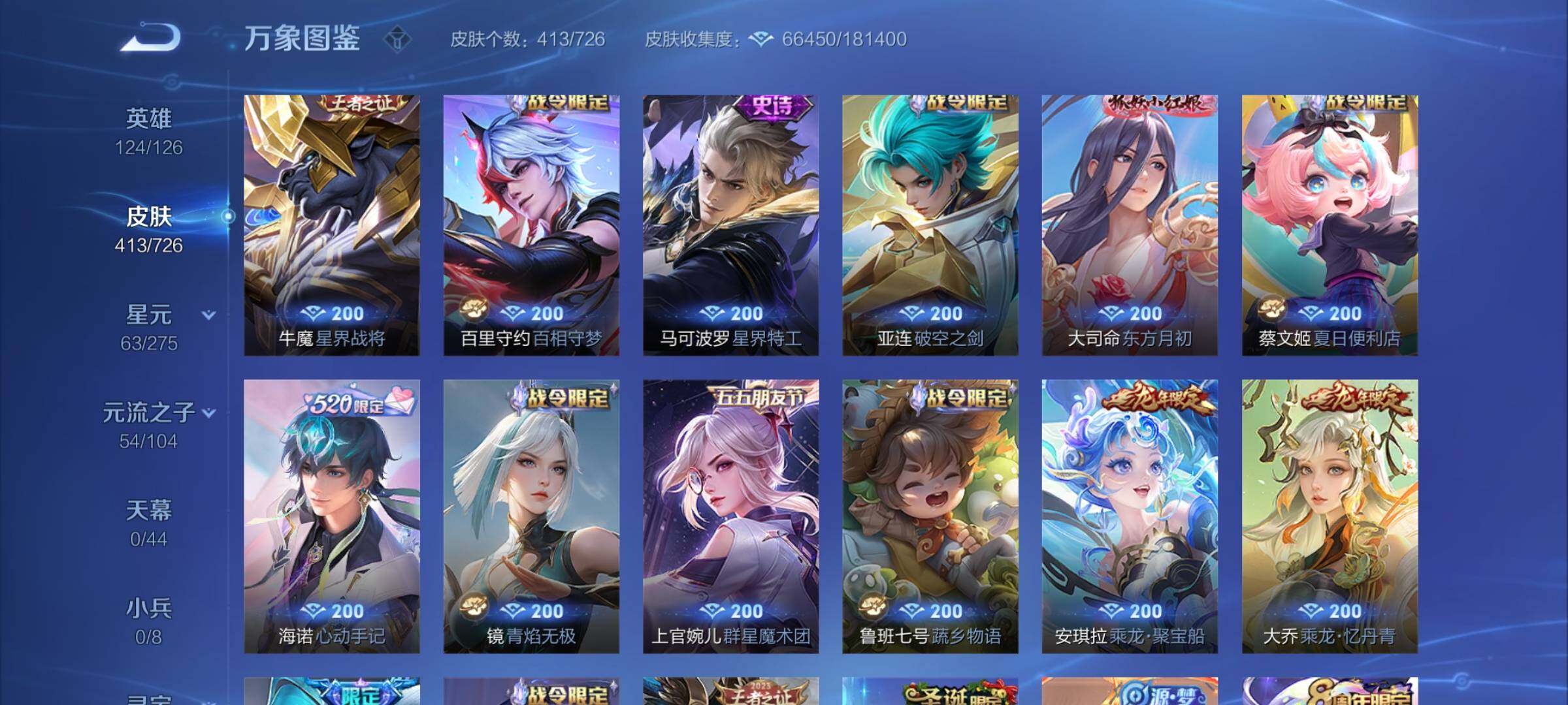 WZYXS3241397王者荣耀账号详情图10