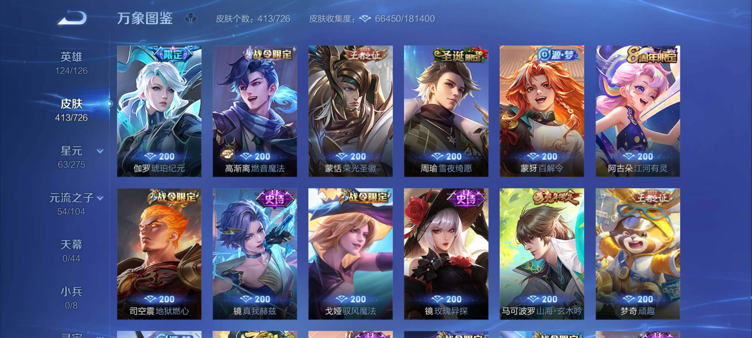 WZYXS3241397王者荣耀账号详情图11