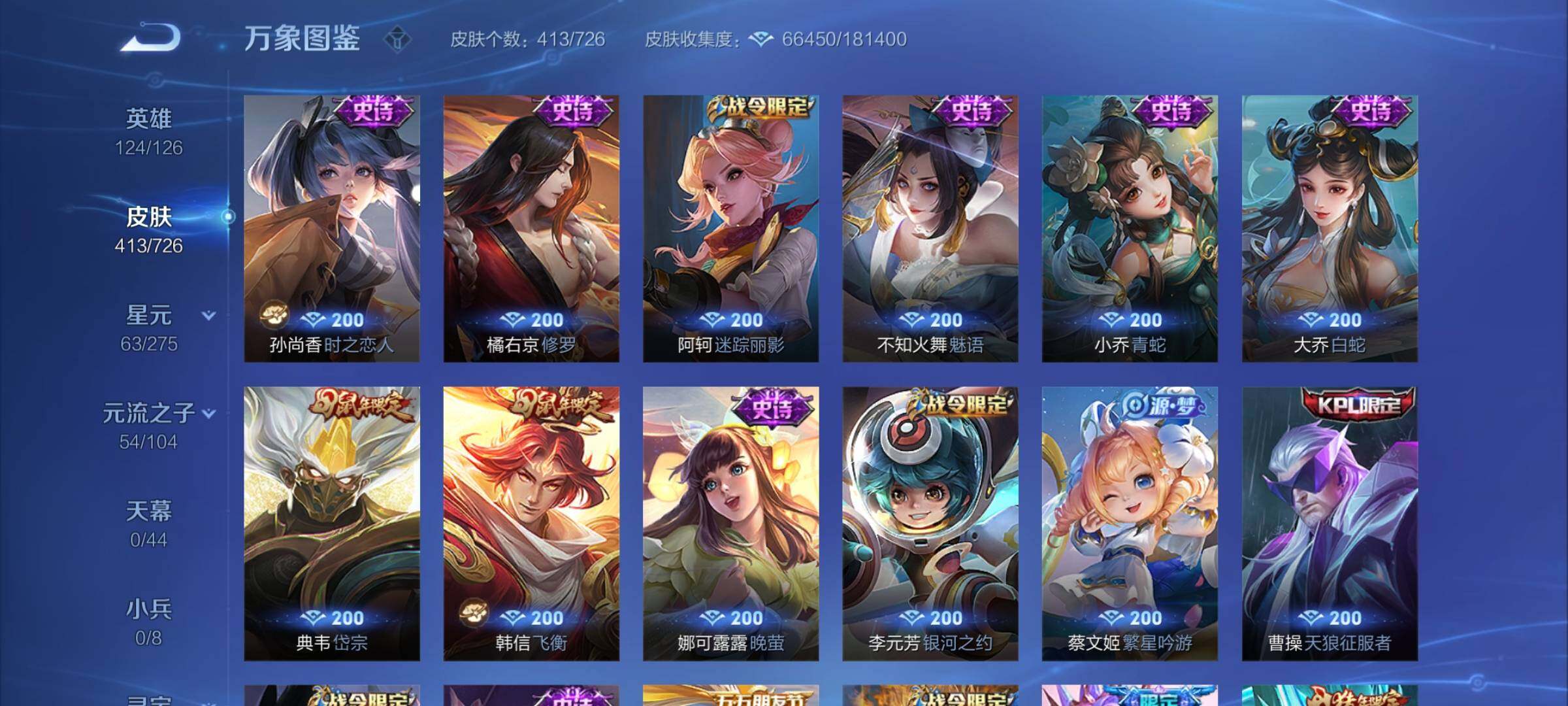 WZYXS3241397王者荣耀账号详情图14