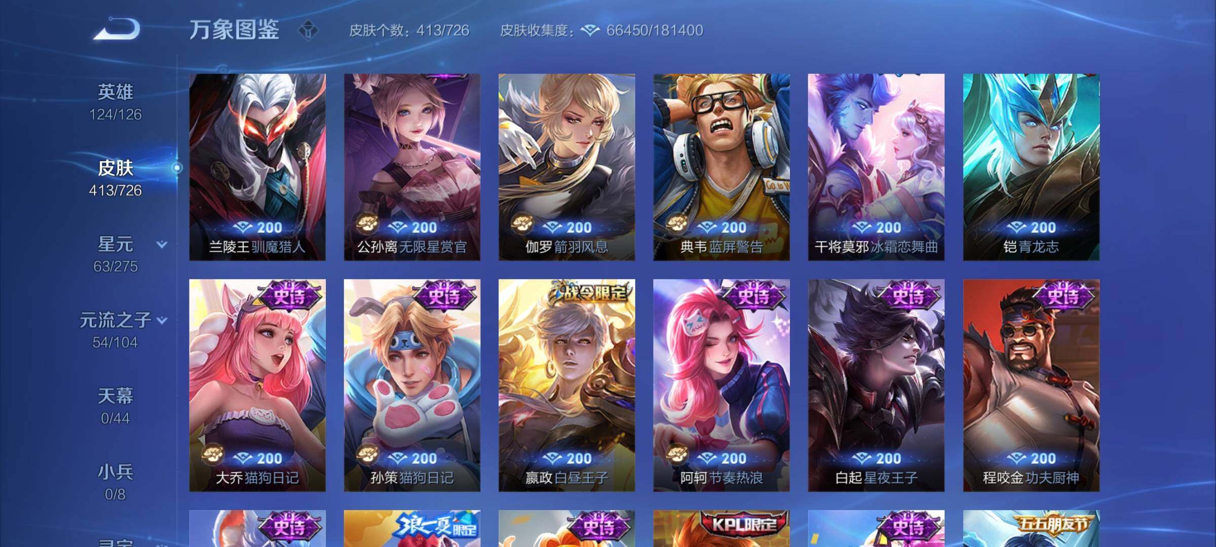 WZYXS3241397王者荣耀账号详情图15