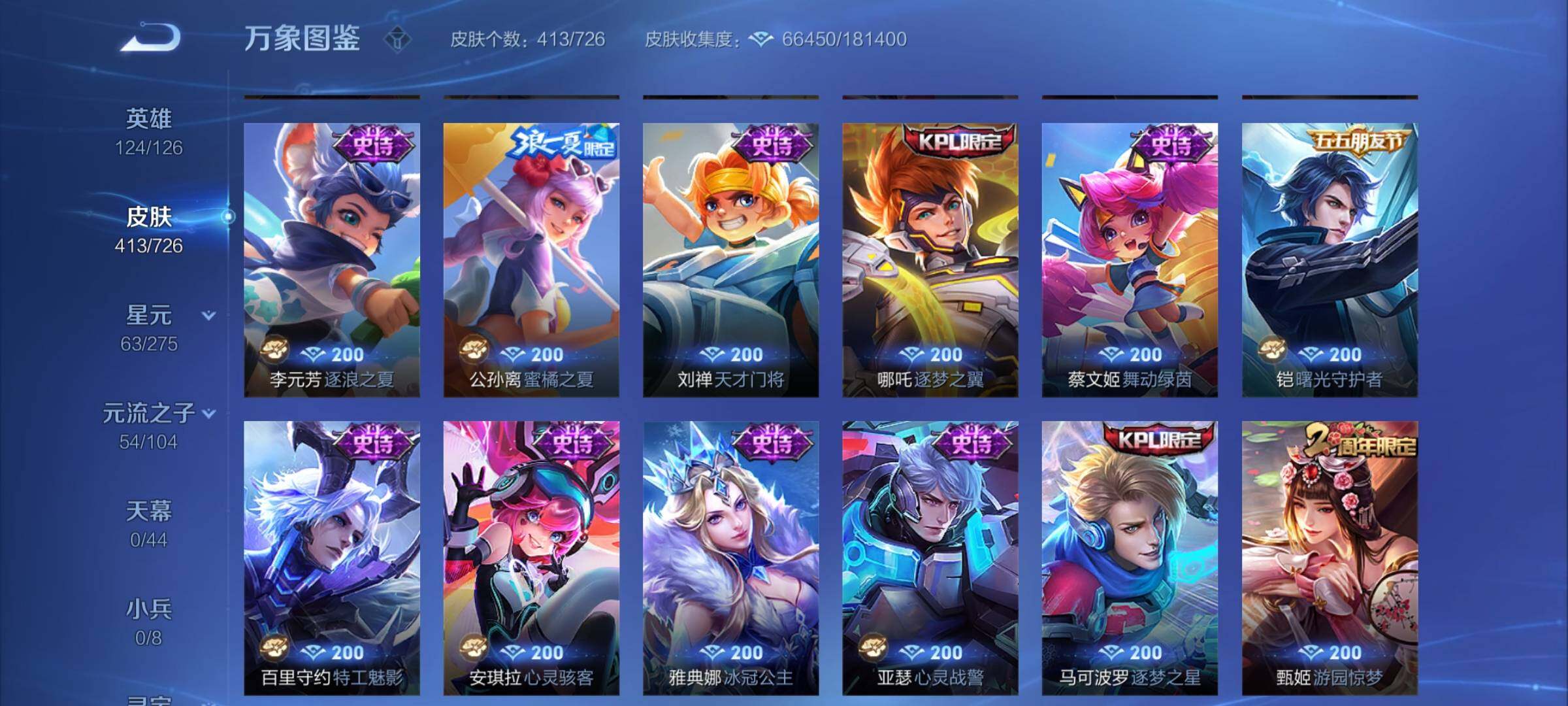 WZYXS3241397王者荣耀账号详情图16