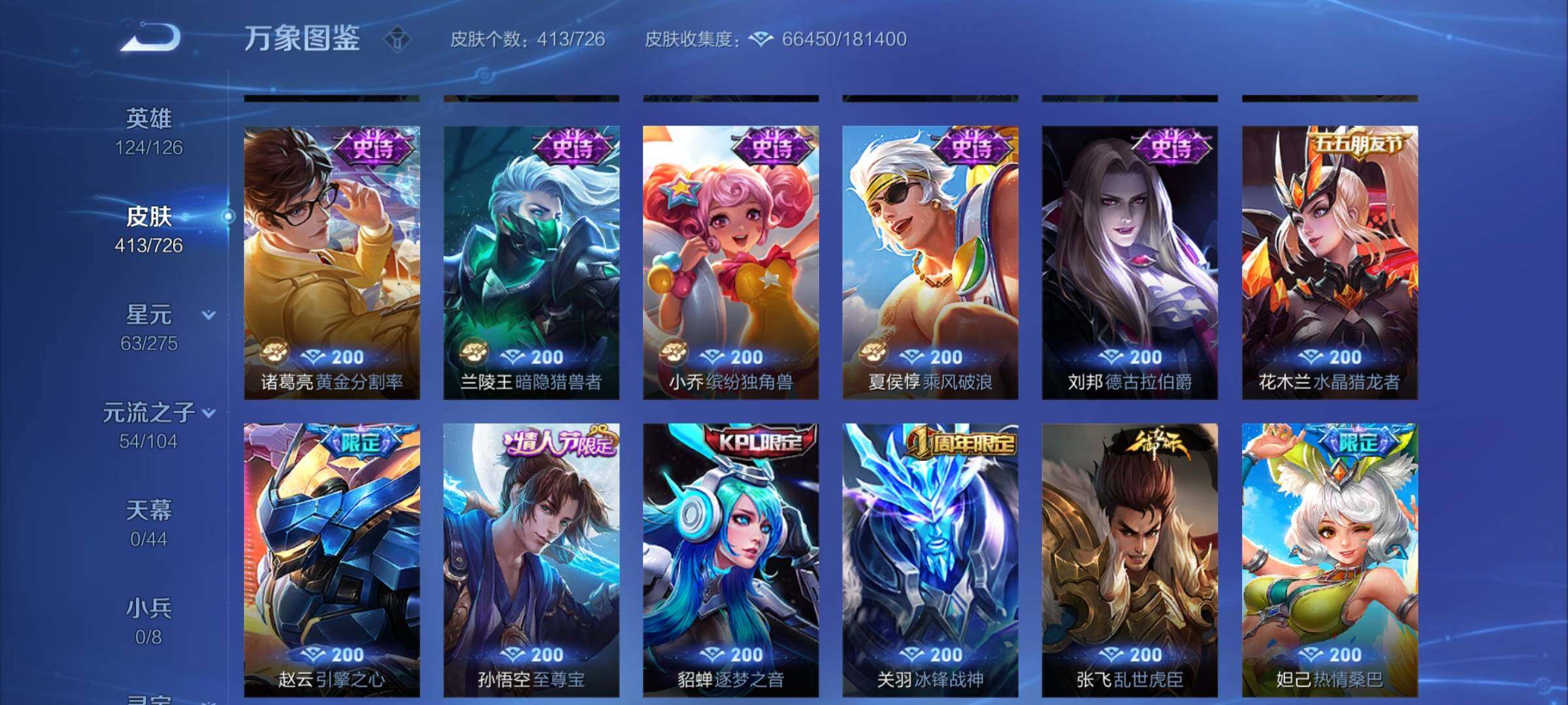 WZYXS3241397王者荣耀账号详情图17