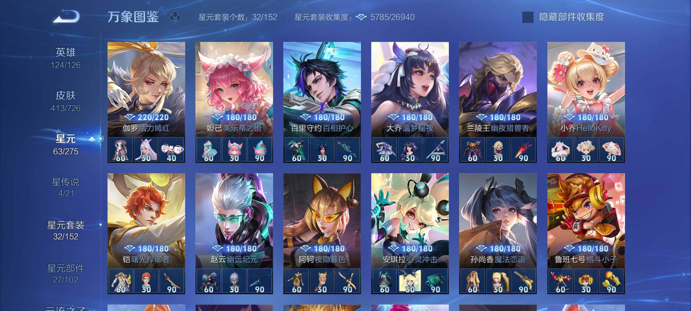 WZYXS3241397王者荣耀账号详情图19