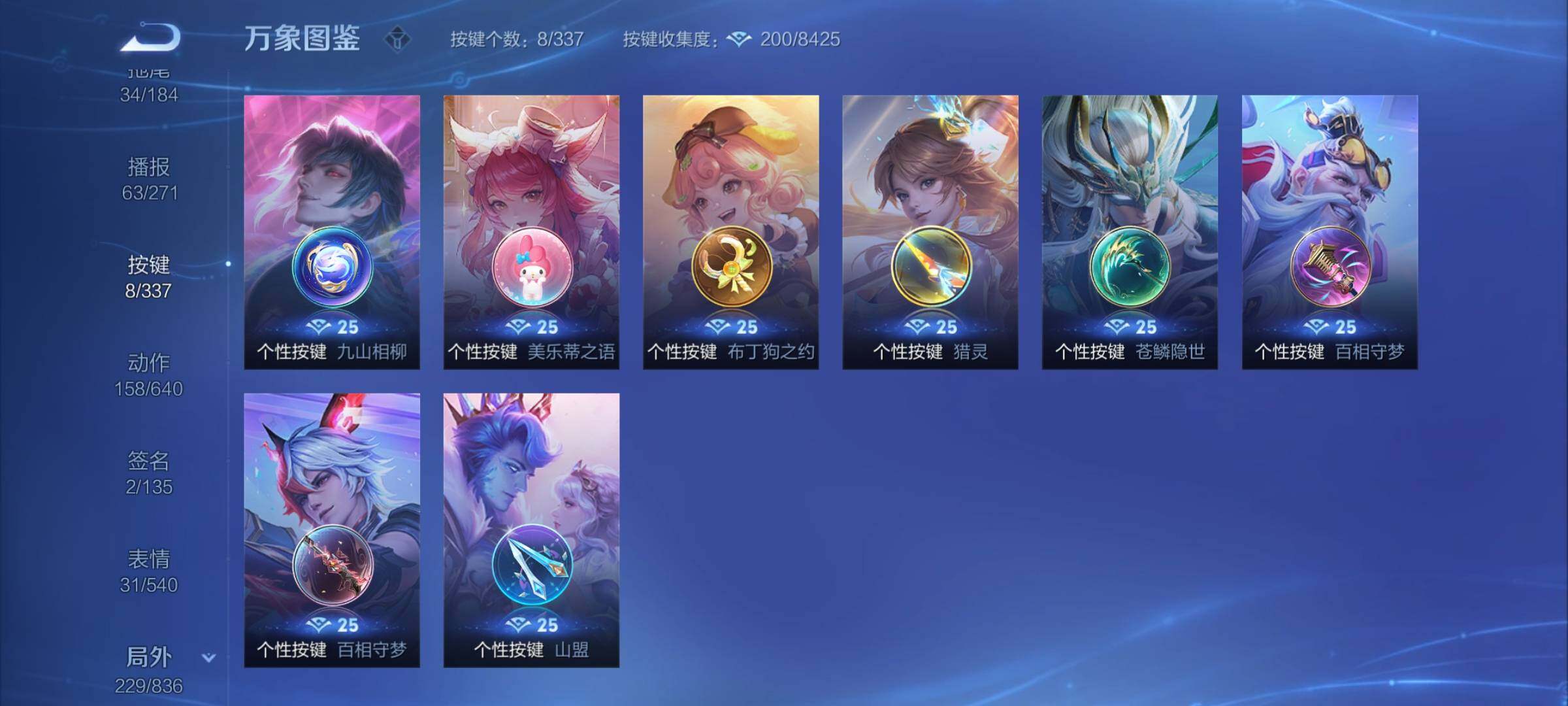 WZYXS3241397王者荣耀账号详情图23