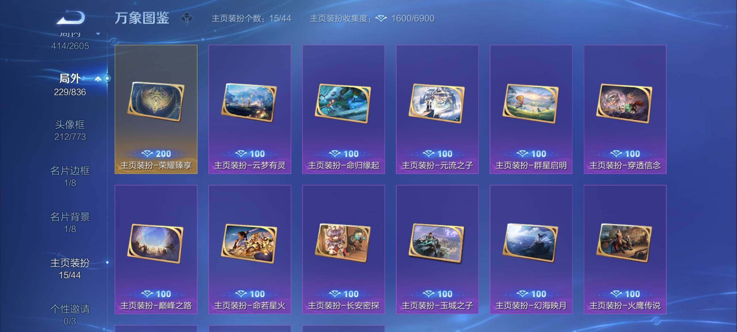 WZYXS3241397王者荣耀账号详情图25