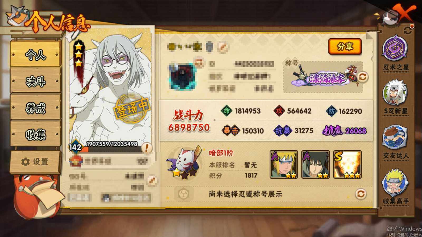 HYEY322199火影忍者账号详情图4