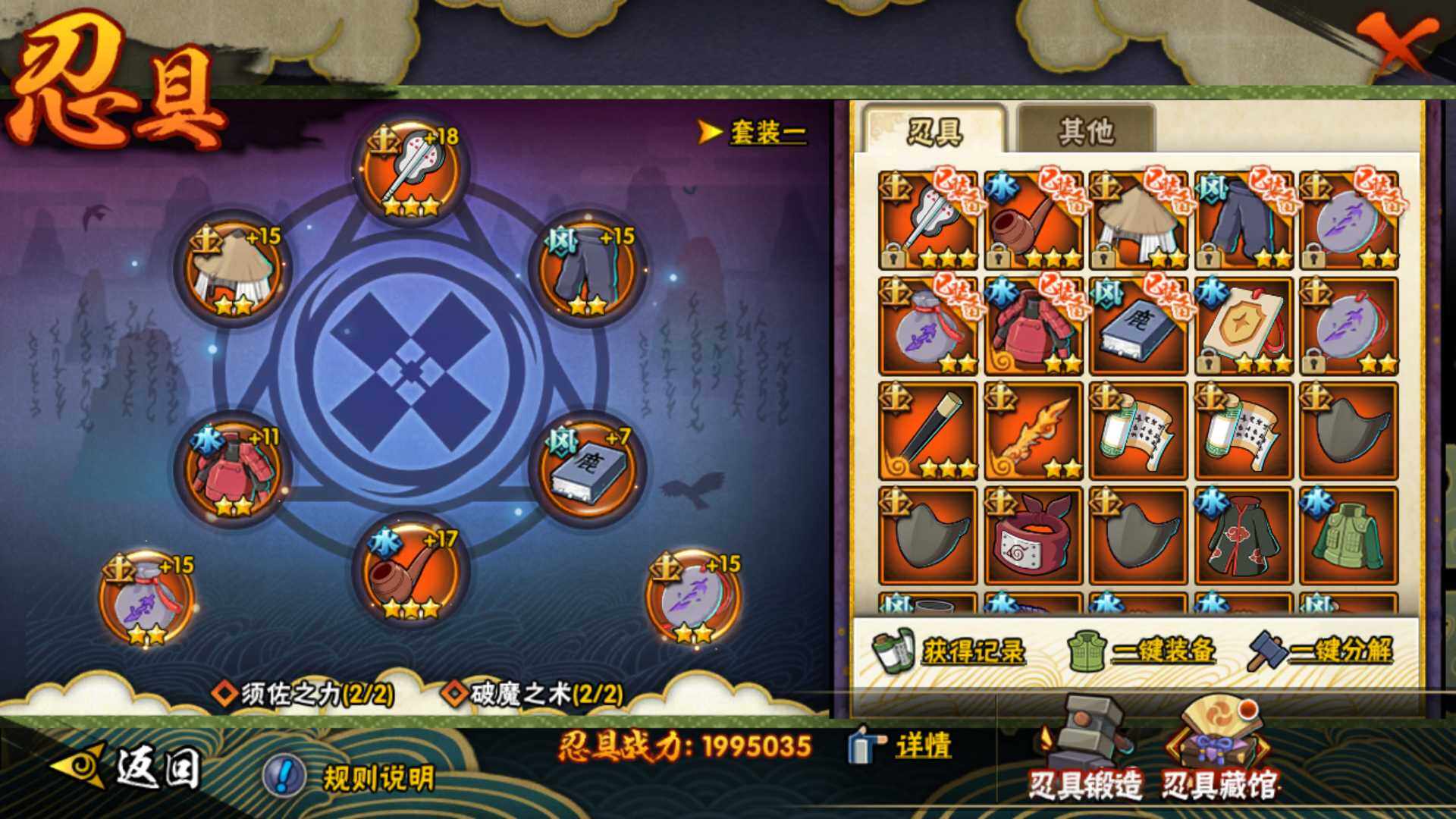 HYLFY320504火影忍者账号详情图2
