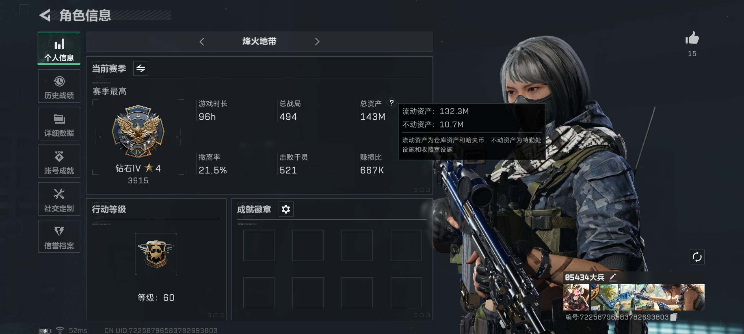 三角洲行动账号QQ【送葬人·6体4负·140M高额资产】【Q区三端互通】【无二次-2025.9.15出二次】ASYs2944-特勤处：仓库6级/训练中心6级/靶场4级-总资产143M-哈夫币5958W-烽火等级：60