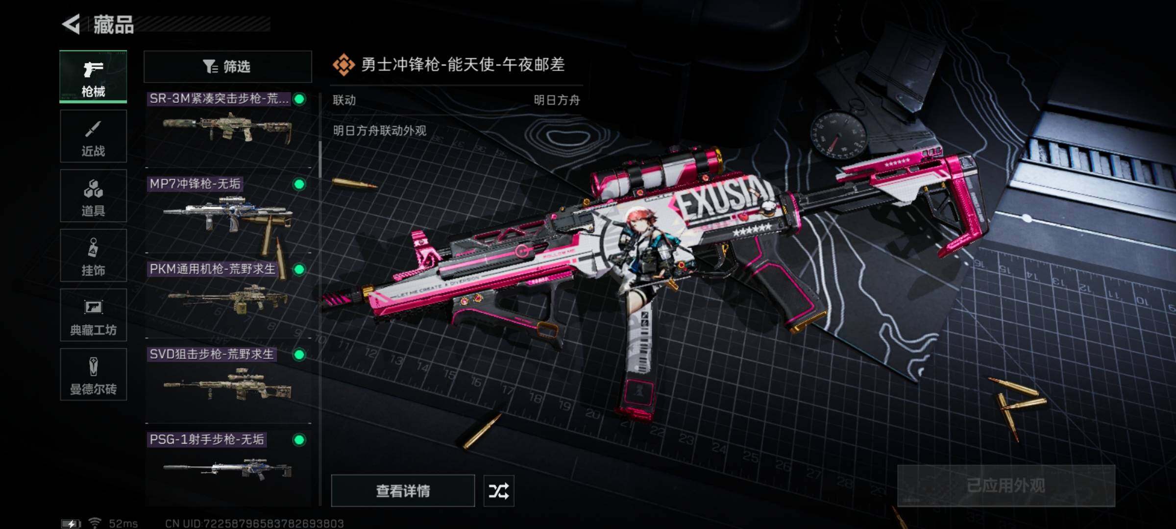 SJZYXS322898三角洲行动账号详情图6
