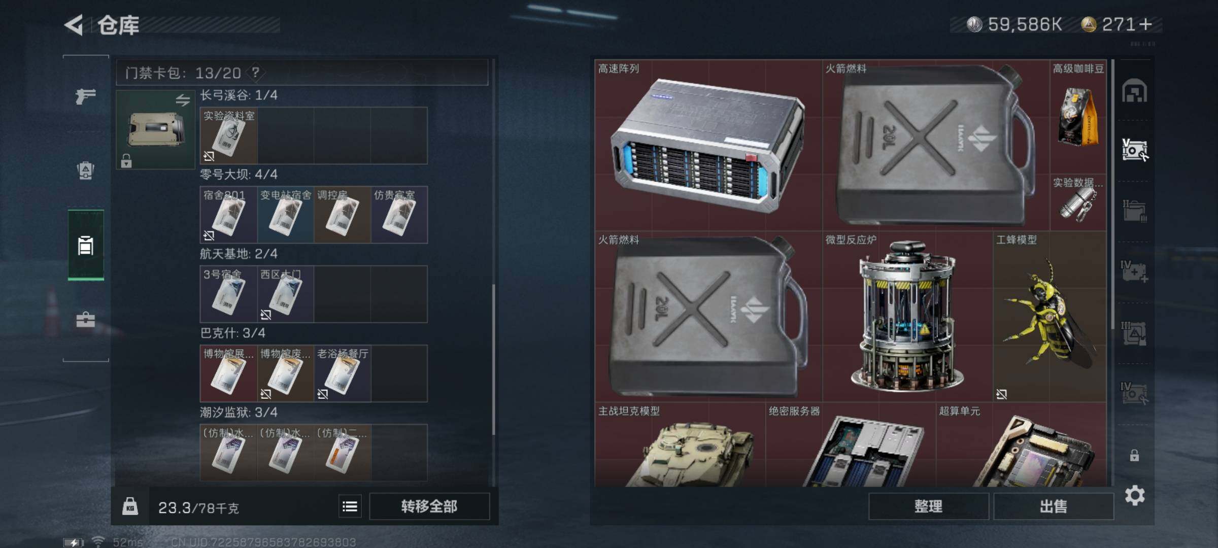 SJZYXS322898三角洲行动账号详情图10