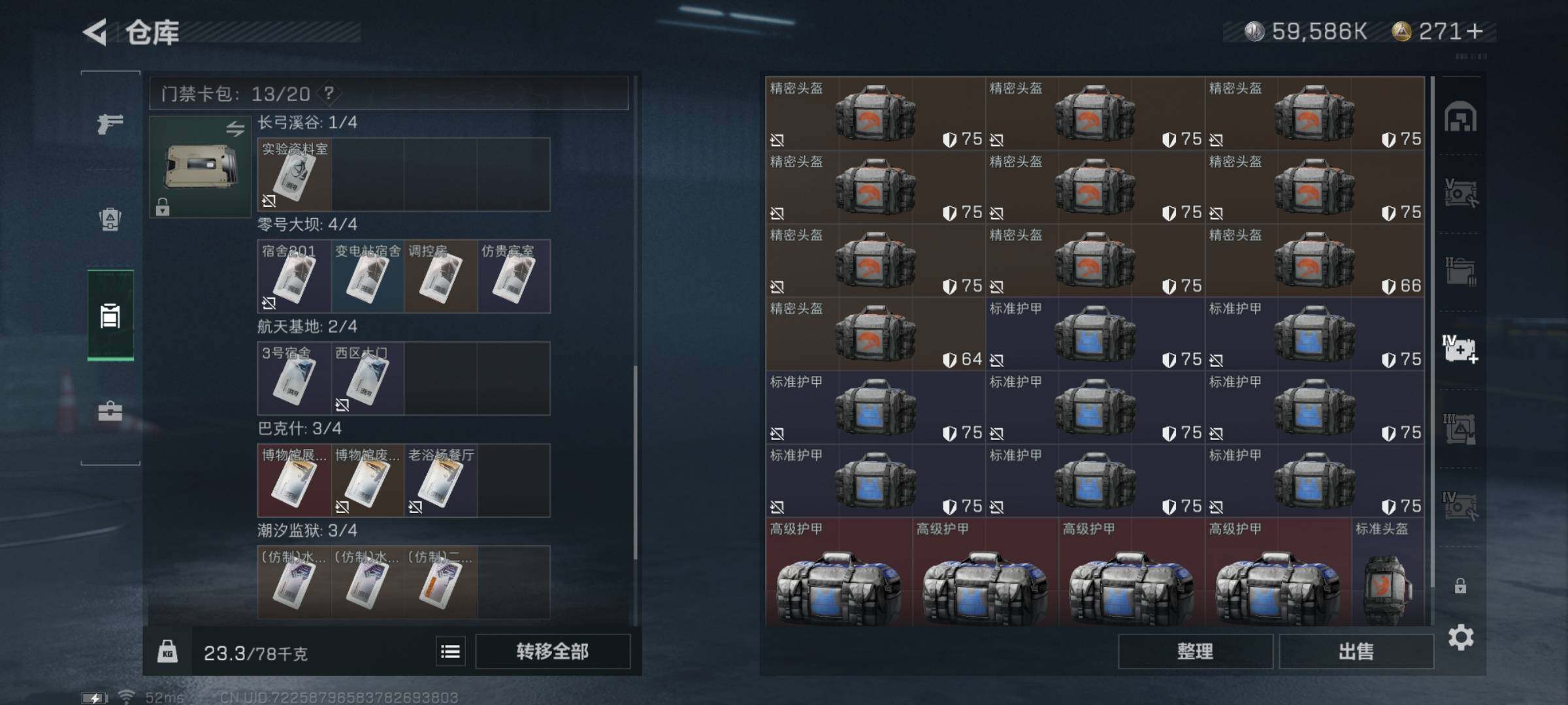 SJZYXS322898三角洲行动账号详情图13