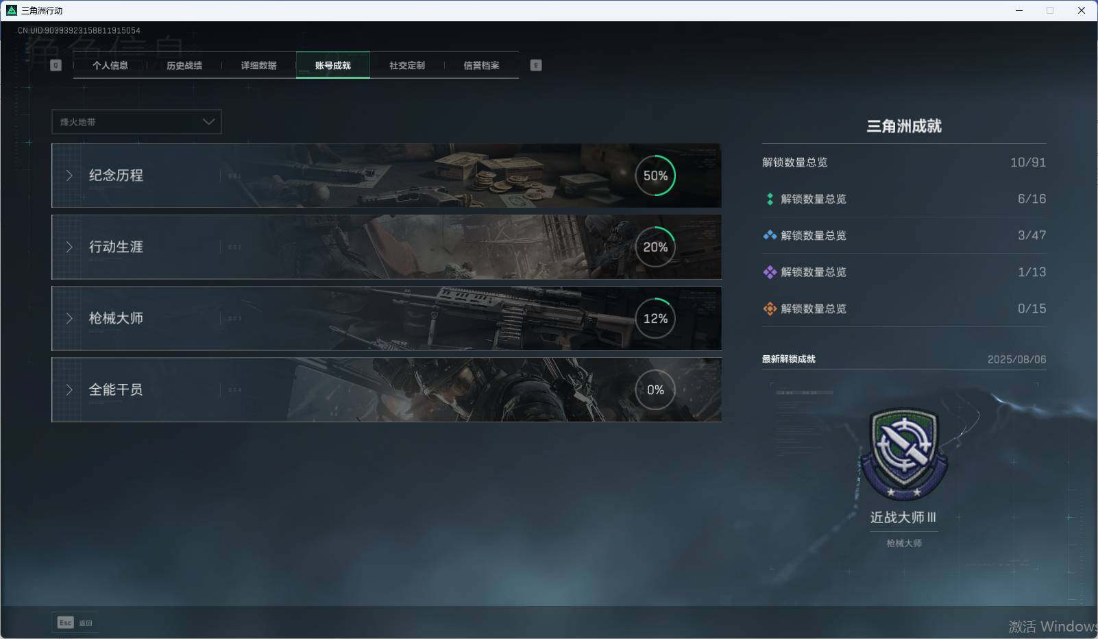 SJZEY321138三角洲行动账号详情图3