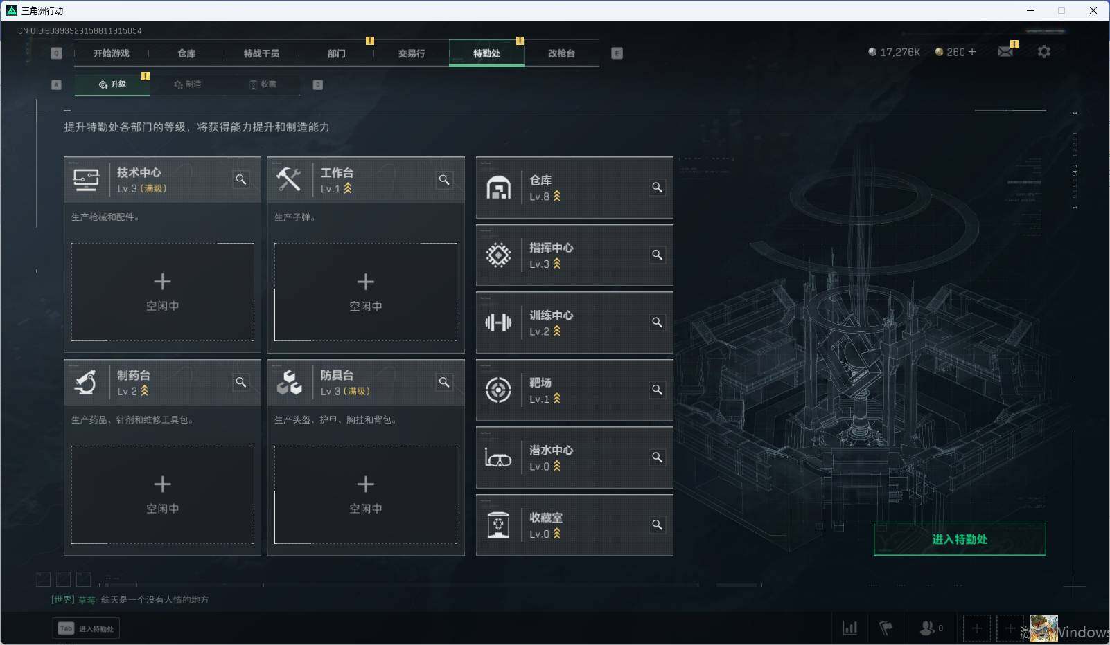 SJZEY321138三角洲行动账号详情图16