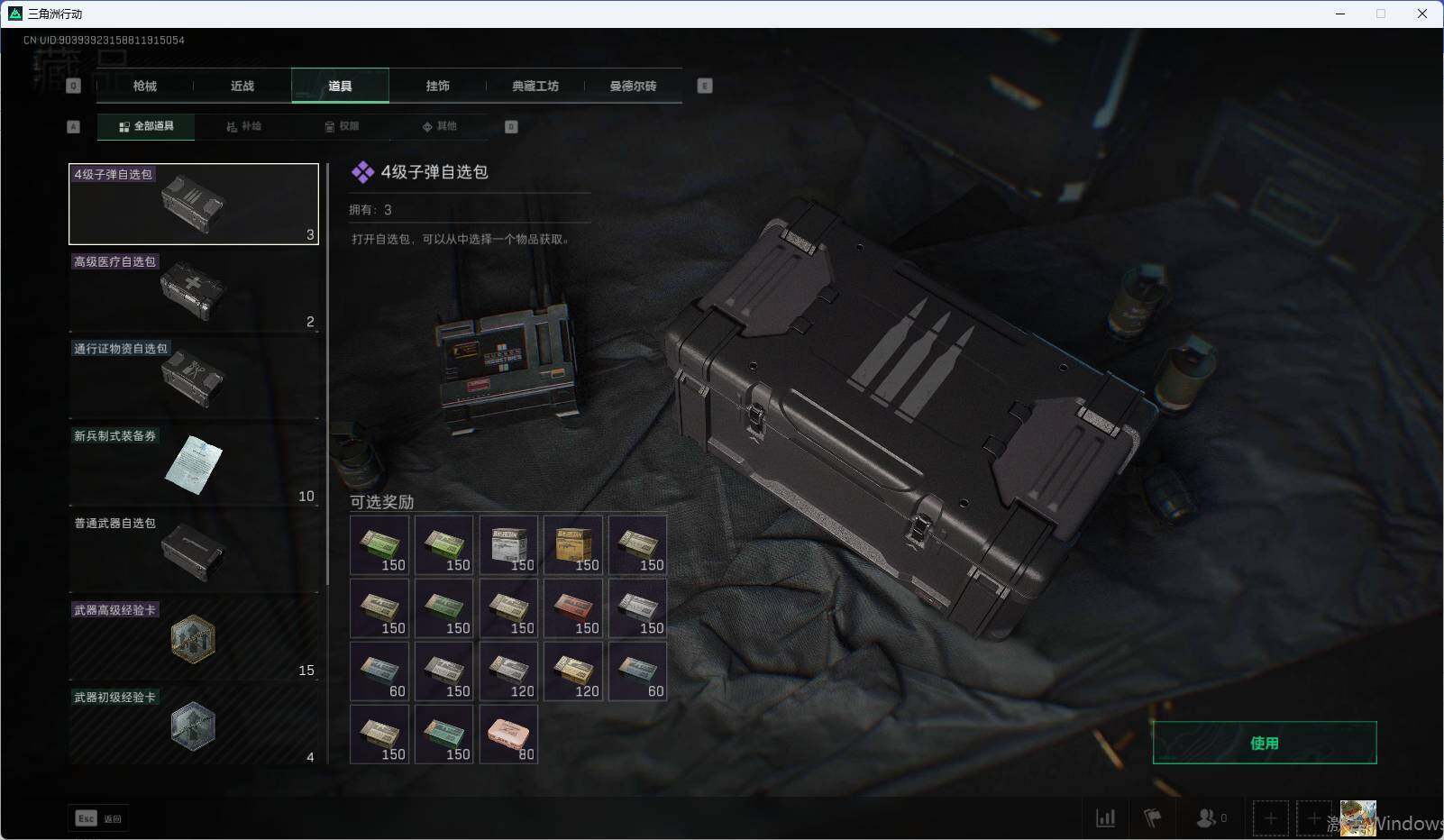 SJZEY321138三角洲行动账号详情图19