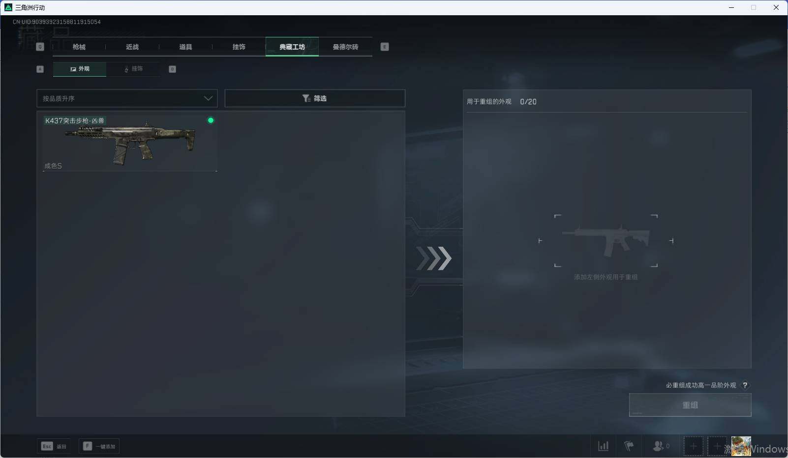 SJZEY321138三角洲行动账号详情图21