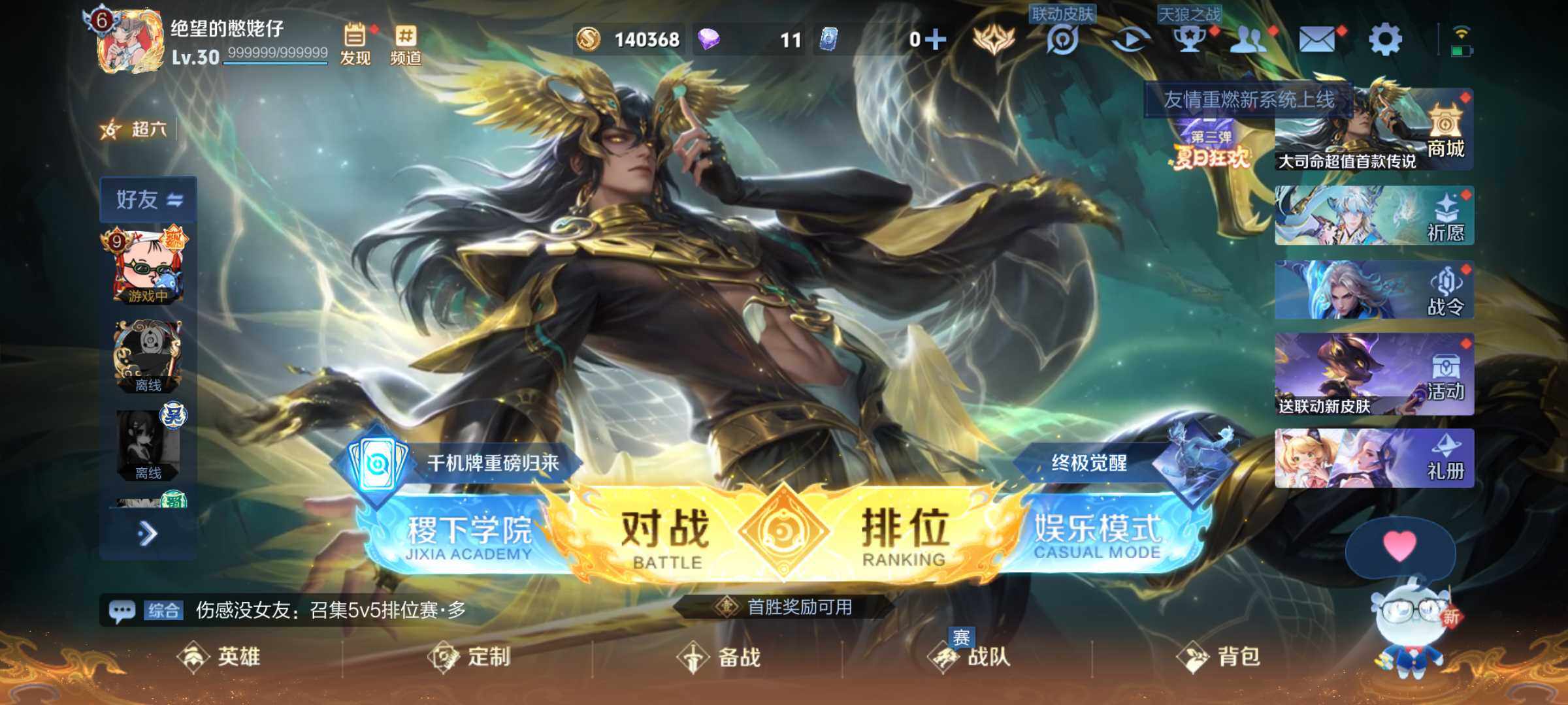 WZJM3243302王者荣耀账号详情图13 WZJM3243302王者荣耀账号详情图13