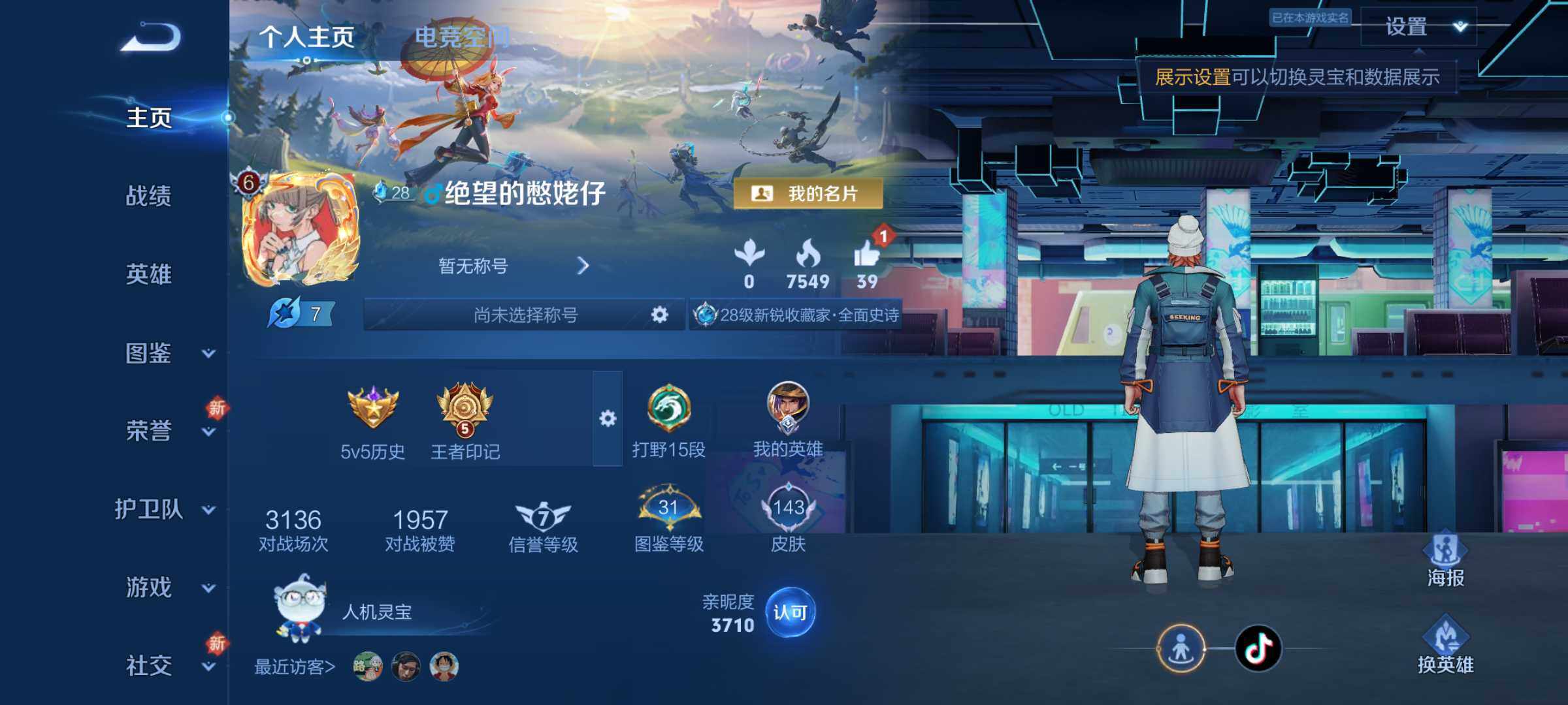 WZJM3243302王者荣耀账号详情图12 WZJM3243302王者荣耀账号详情图12