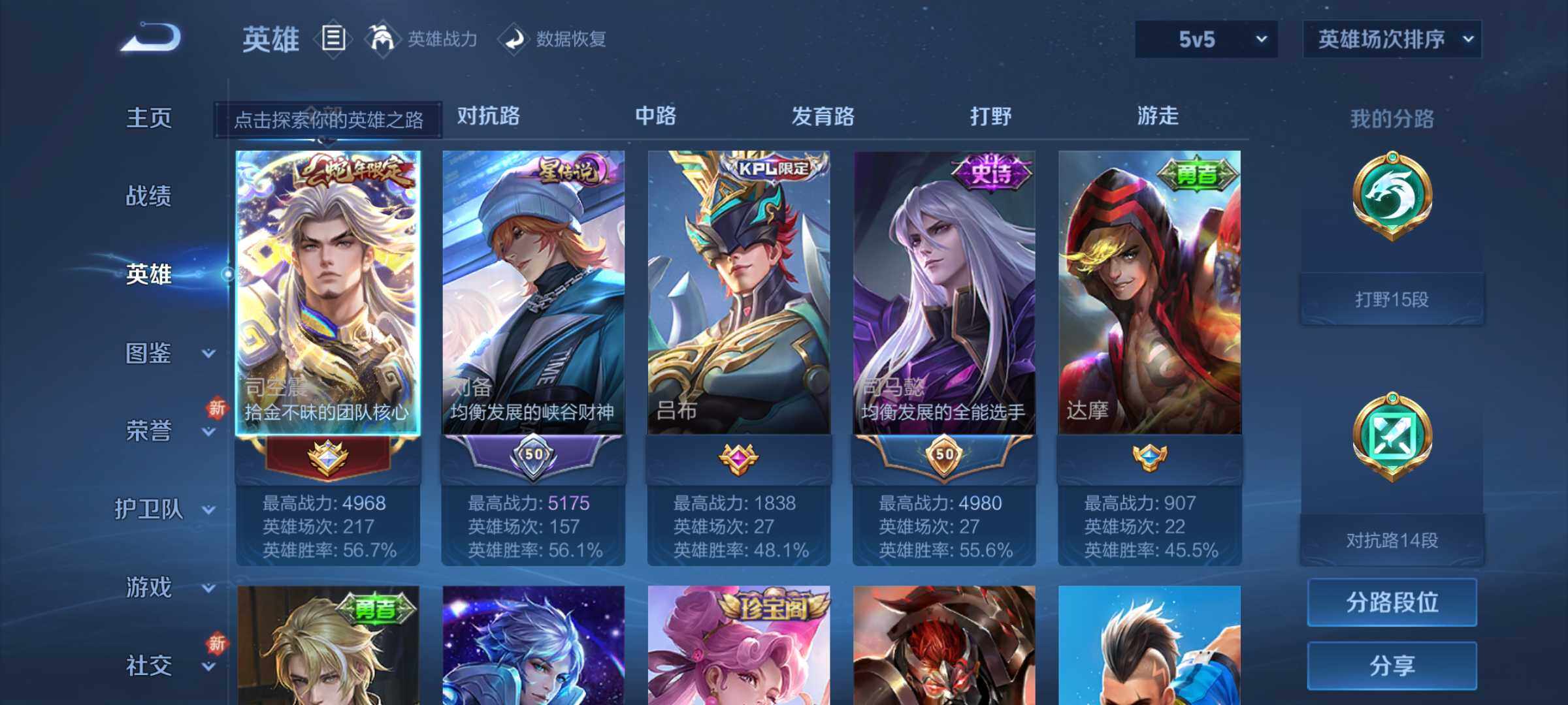 WZJM3243302王者荣耀账号详情图11 WZJM3243302王者荣耀账号详情图11