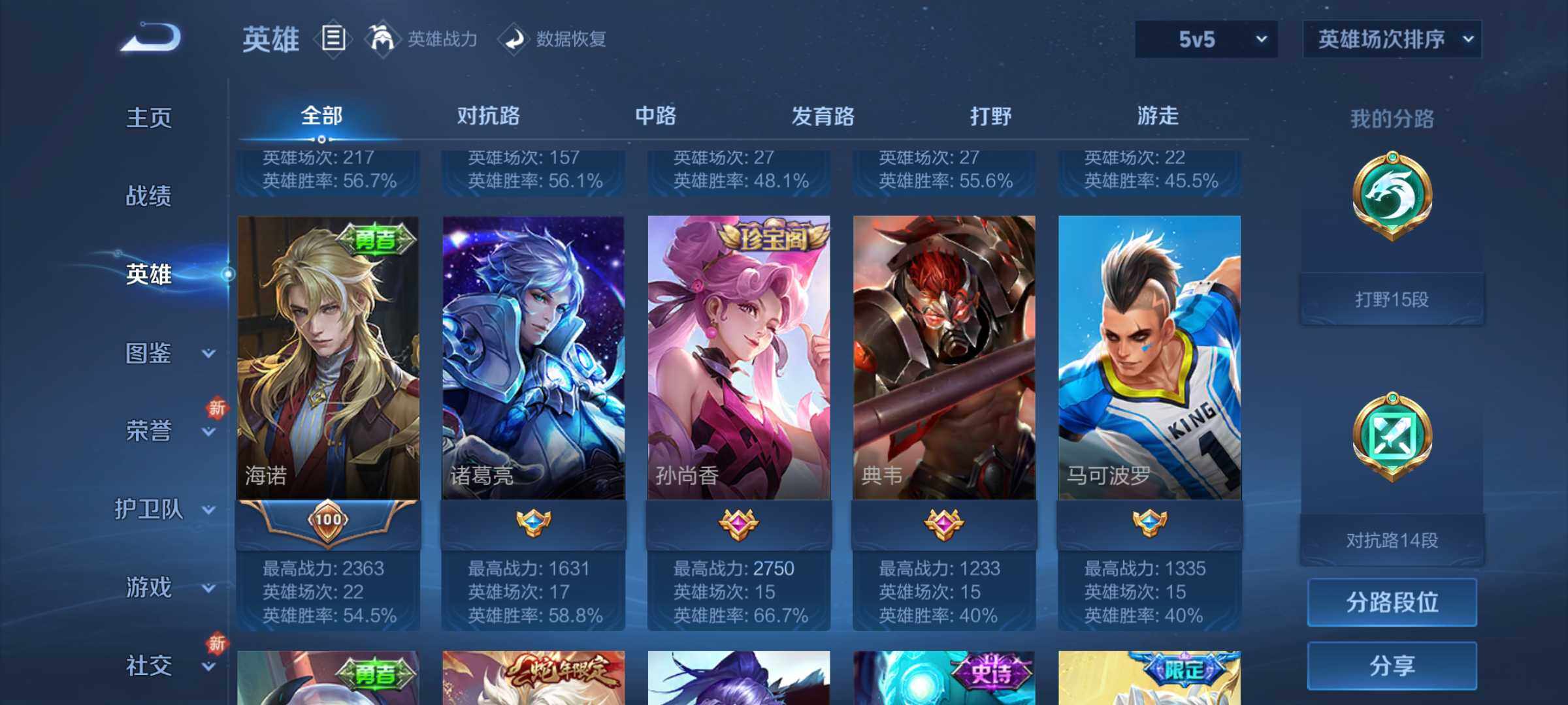 WZJM3243302王者荣耀账号详情图8 WZJM3243302王者荣耀账号详情图8