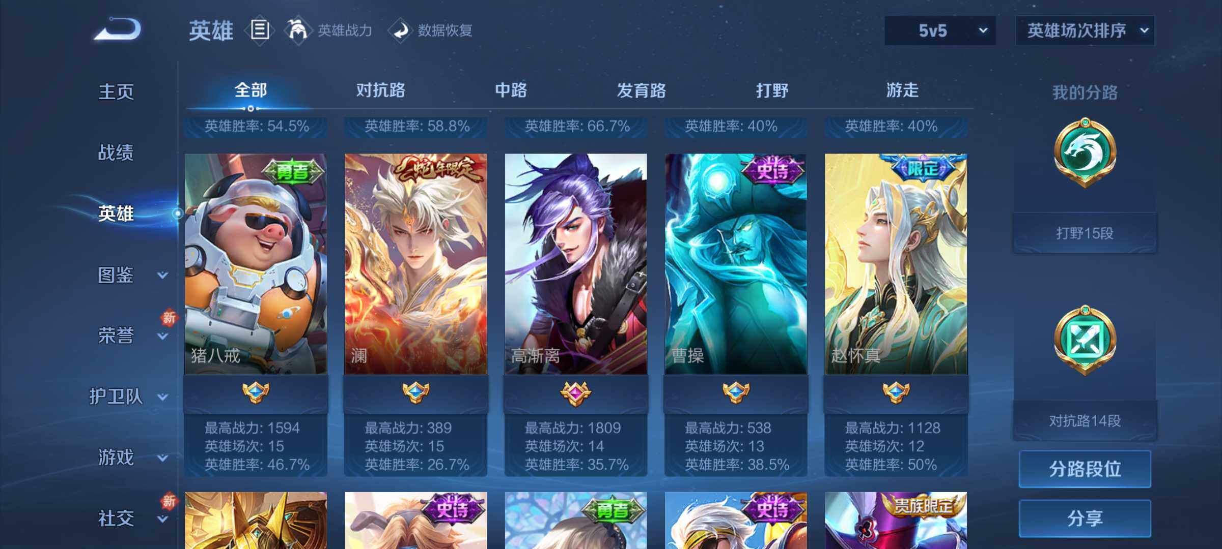WZJM3243302王者荣耀账号详情图9 WZJM3243302王者荣耀账号详情图9