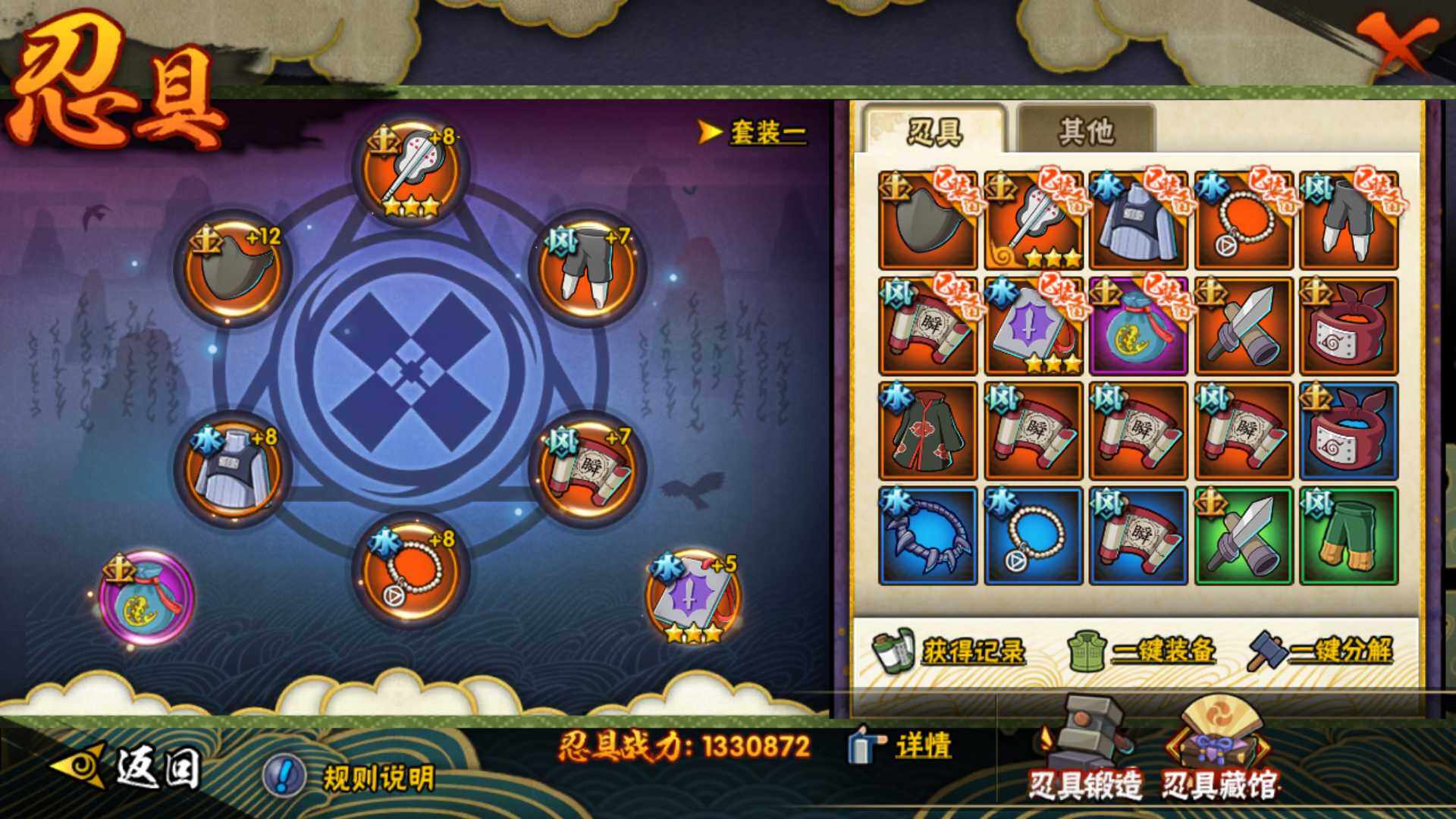 HYLFY320505火影忍者账号详情图24