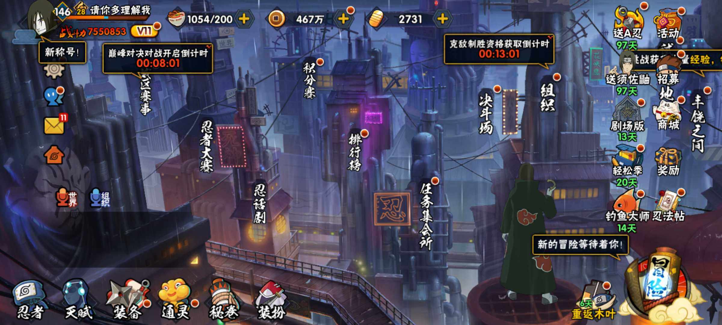 HYJM320506火影忍者账号详情图2