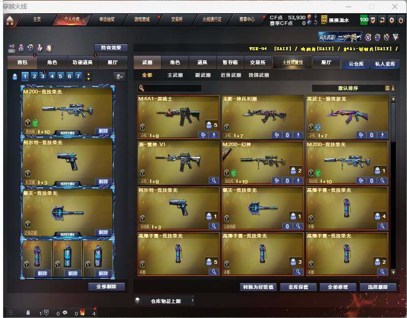 CFEY322660穿越火线账号详情图3