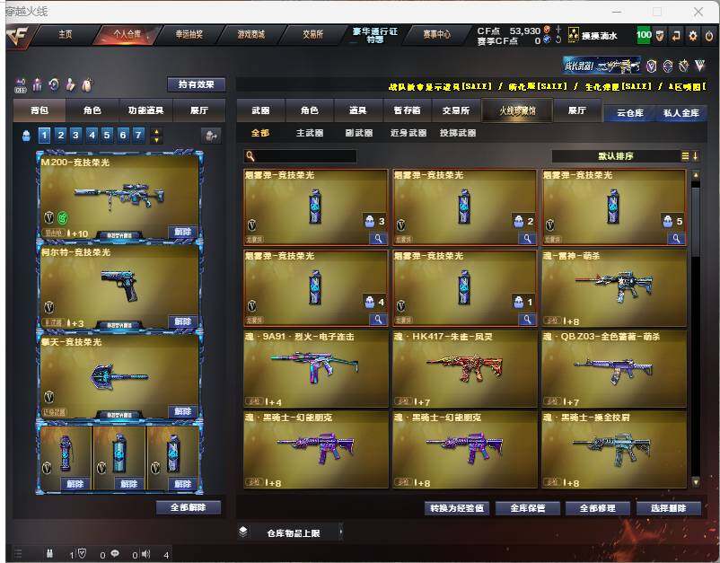 CFEY322660穿越火线账号详情图5