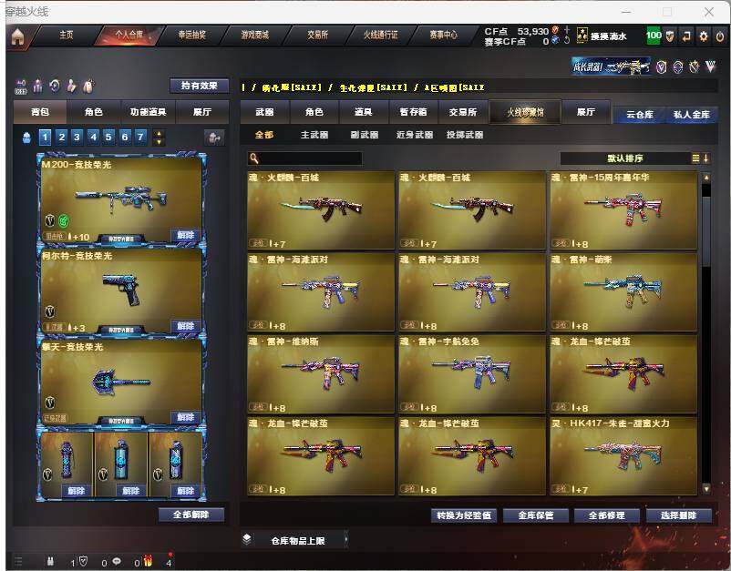 CFEY322660穿越火线账号详情图6